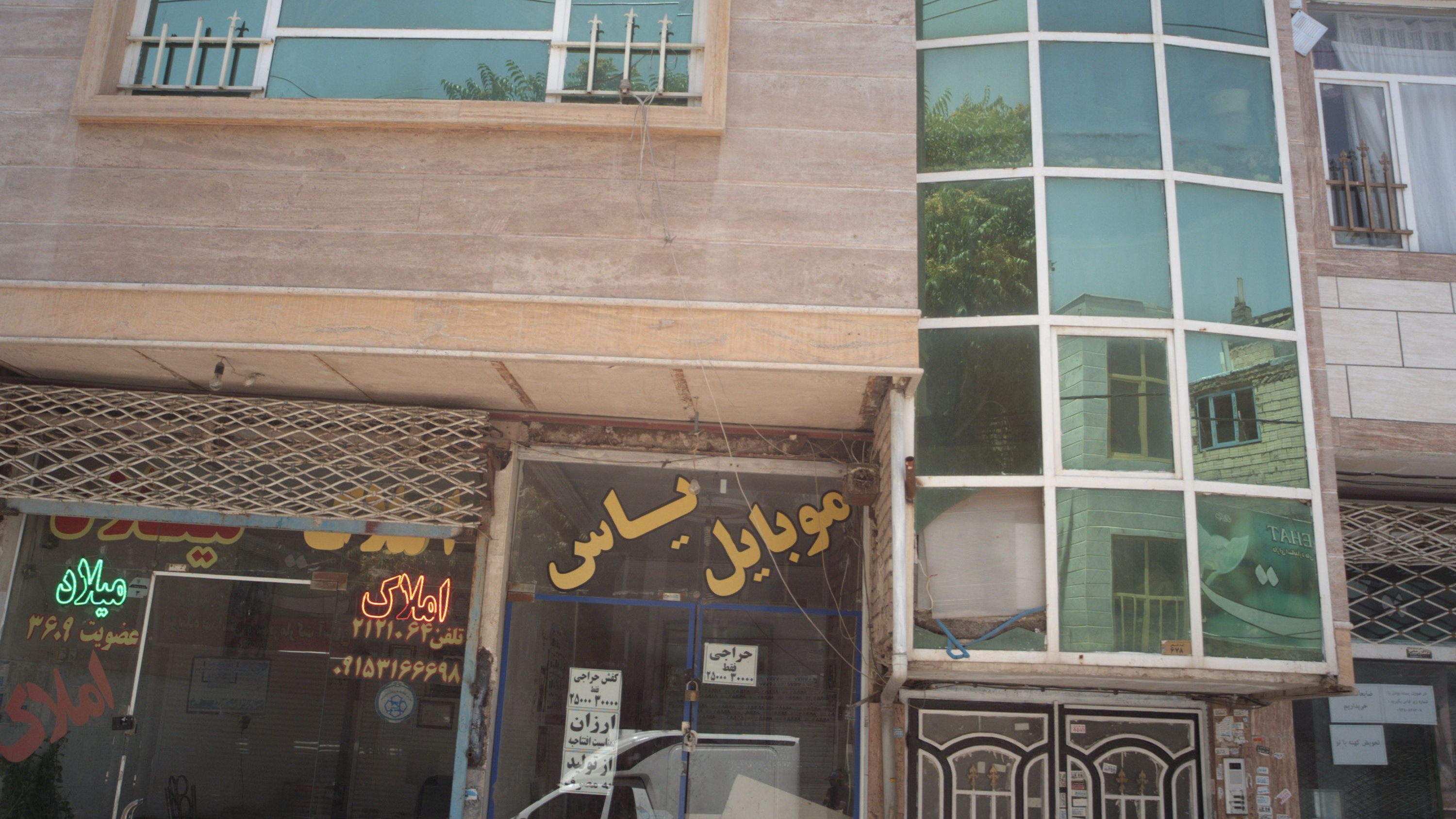 موبایل یاس