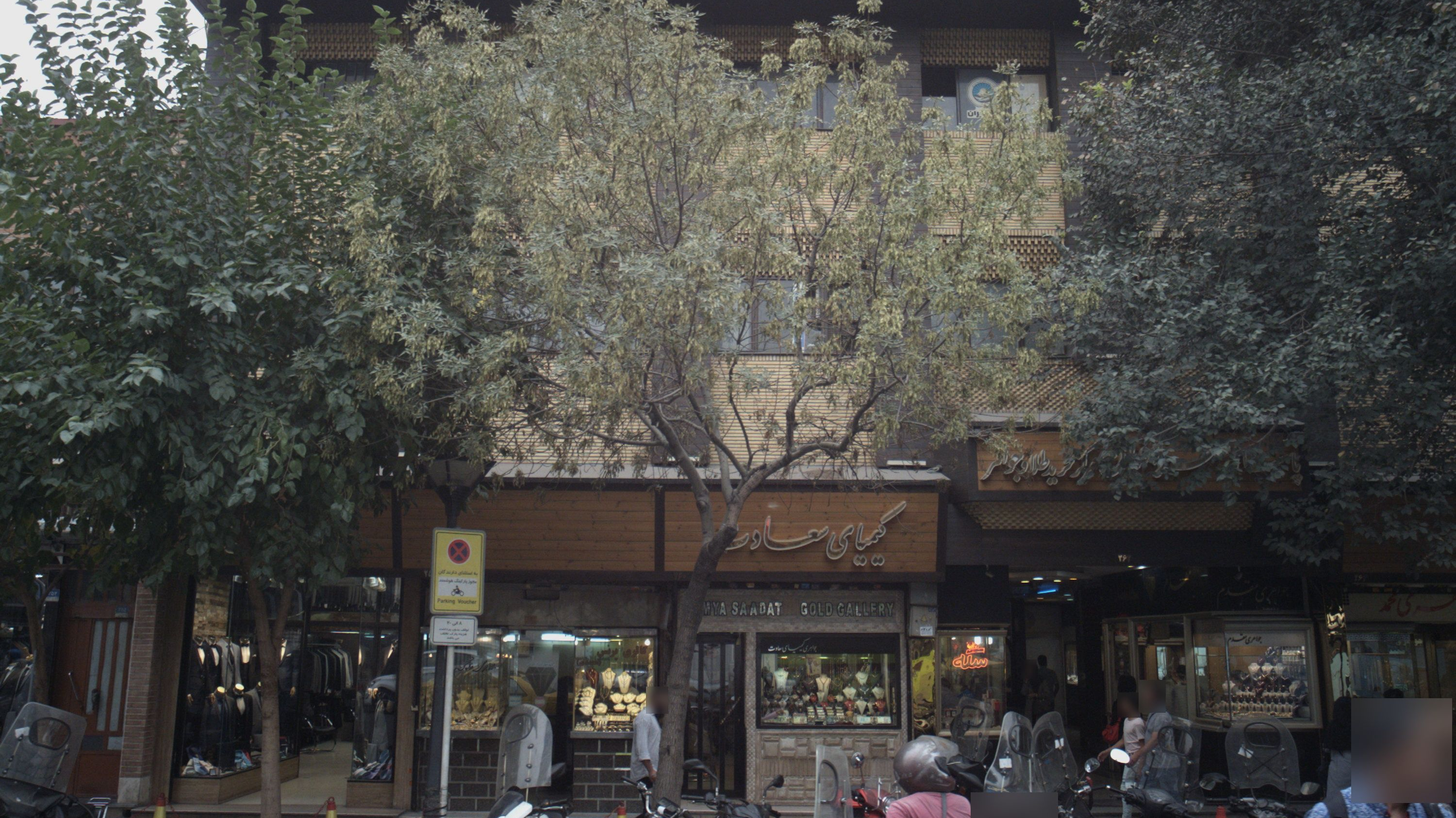 گالری پرنس
