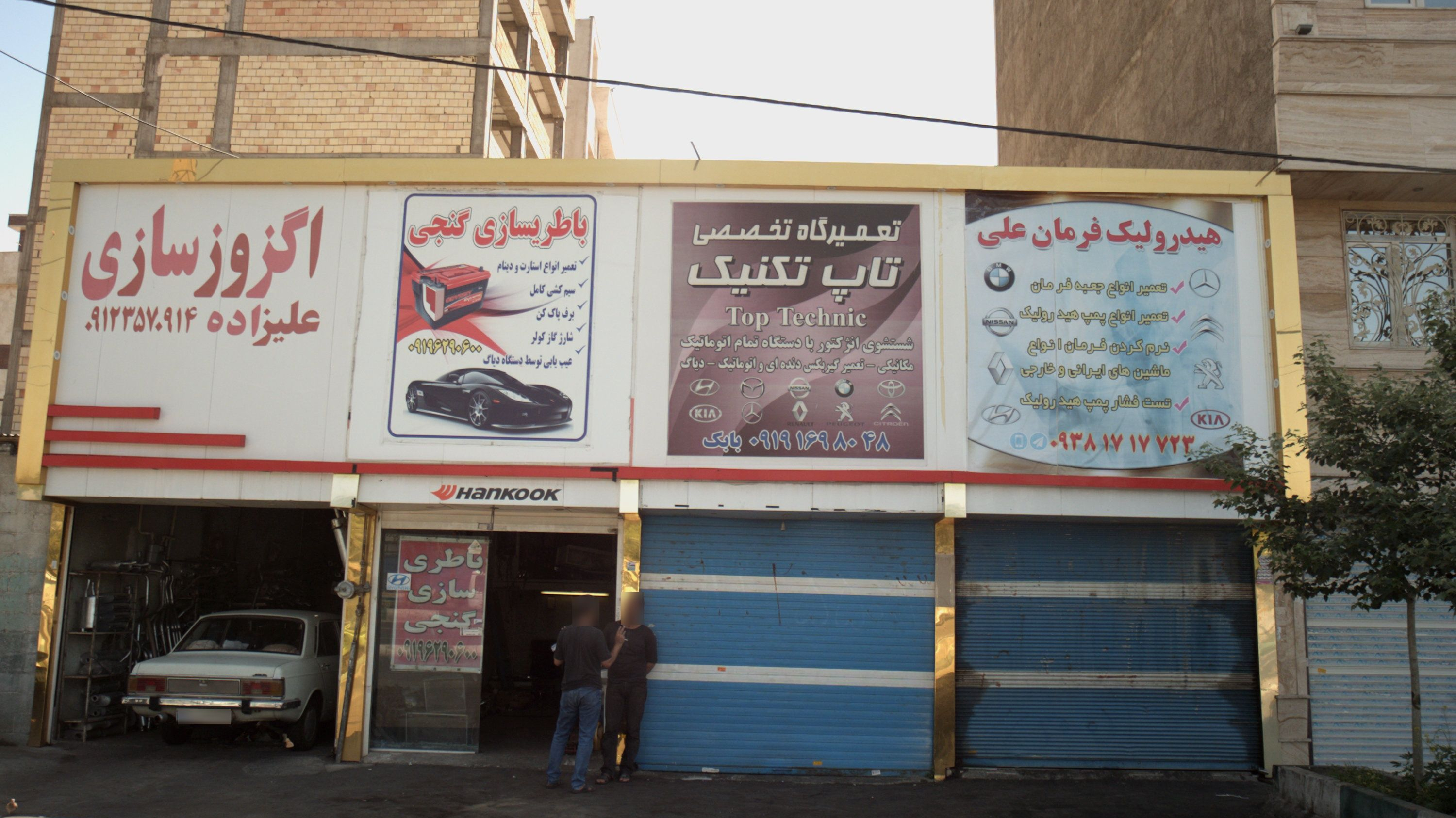 اگزوز سازی علیزاده