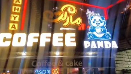 کافه پاندا