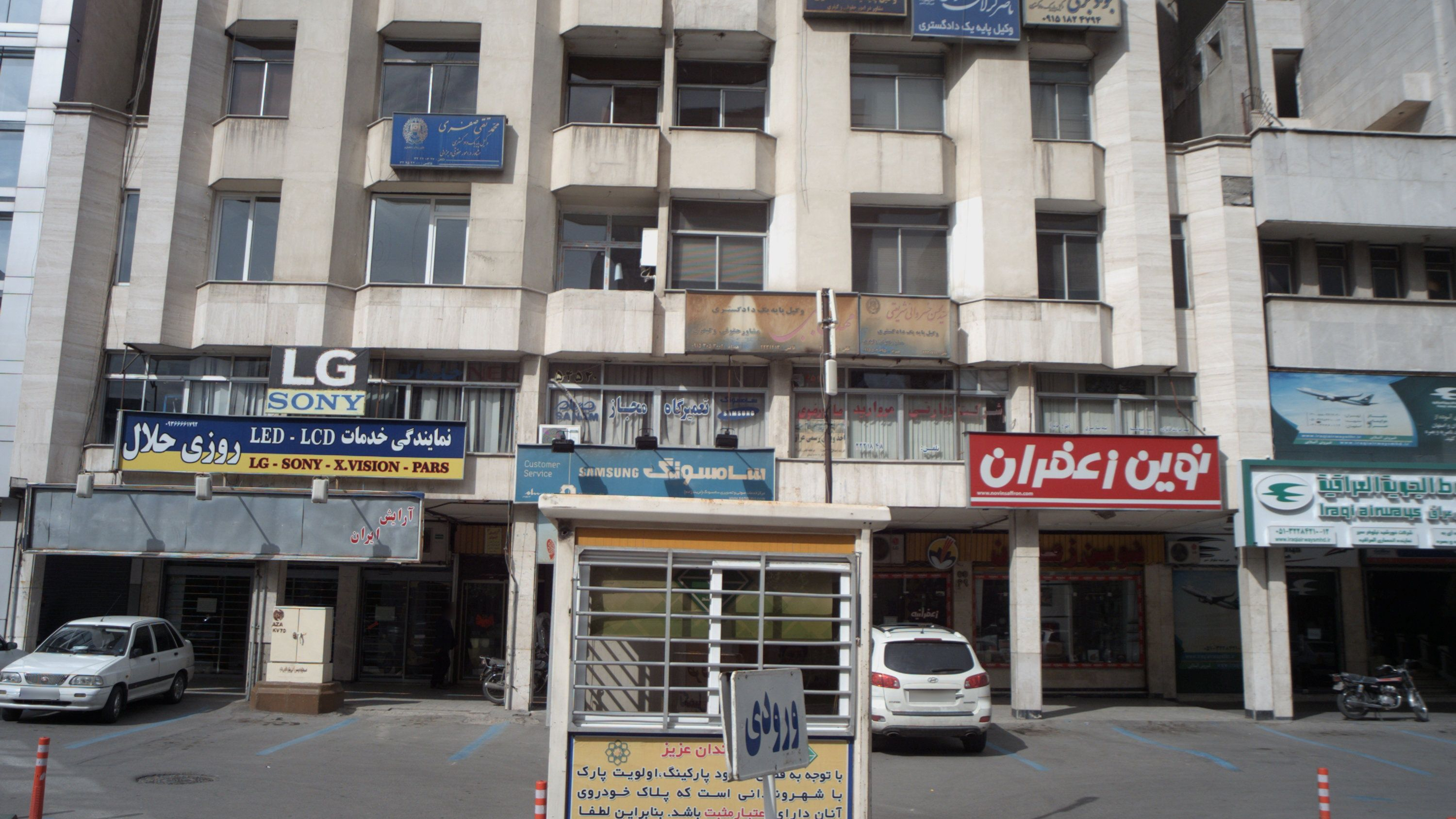 دفتر وکالت سید رضا کلالی سجاوند