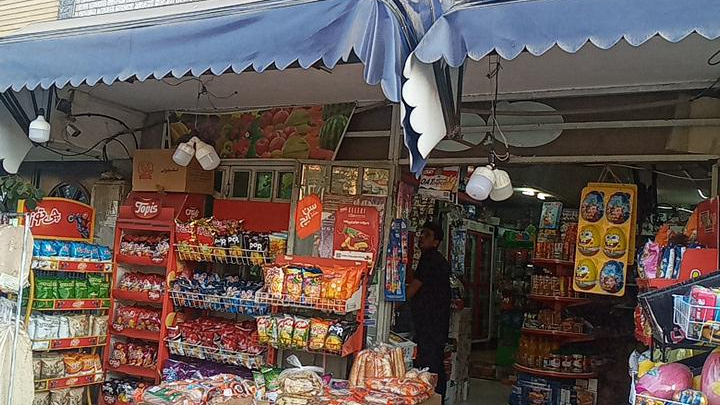 سوپرمارکت حمید