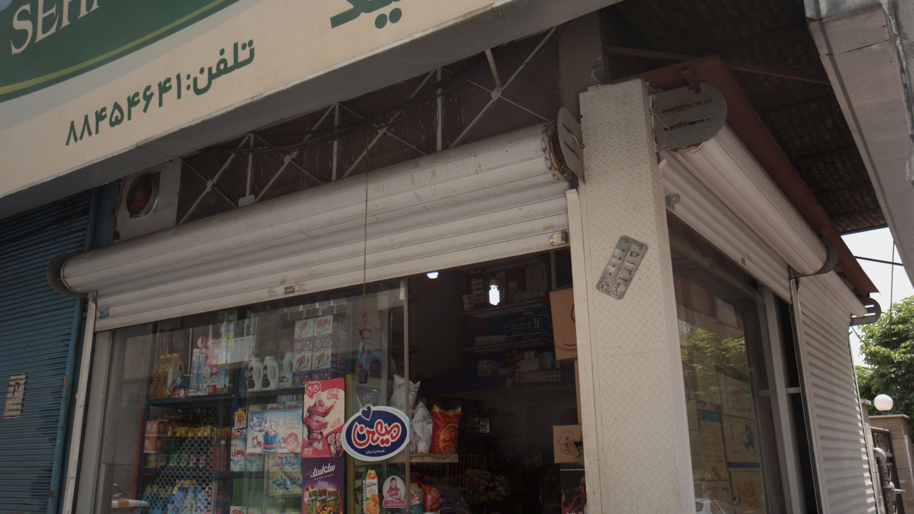 سوپر امید