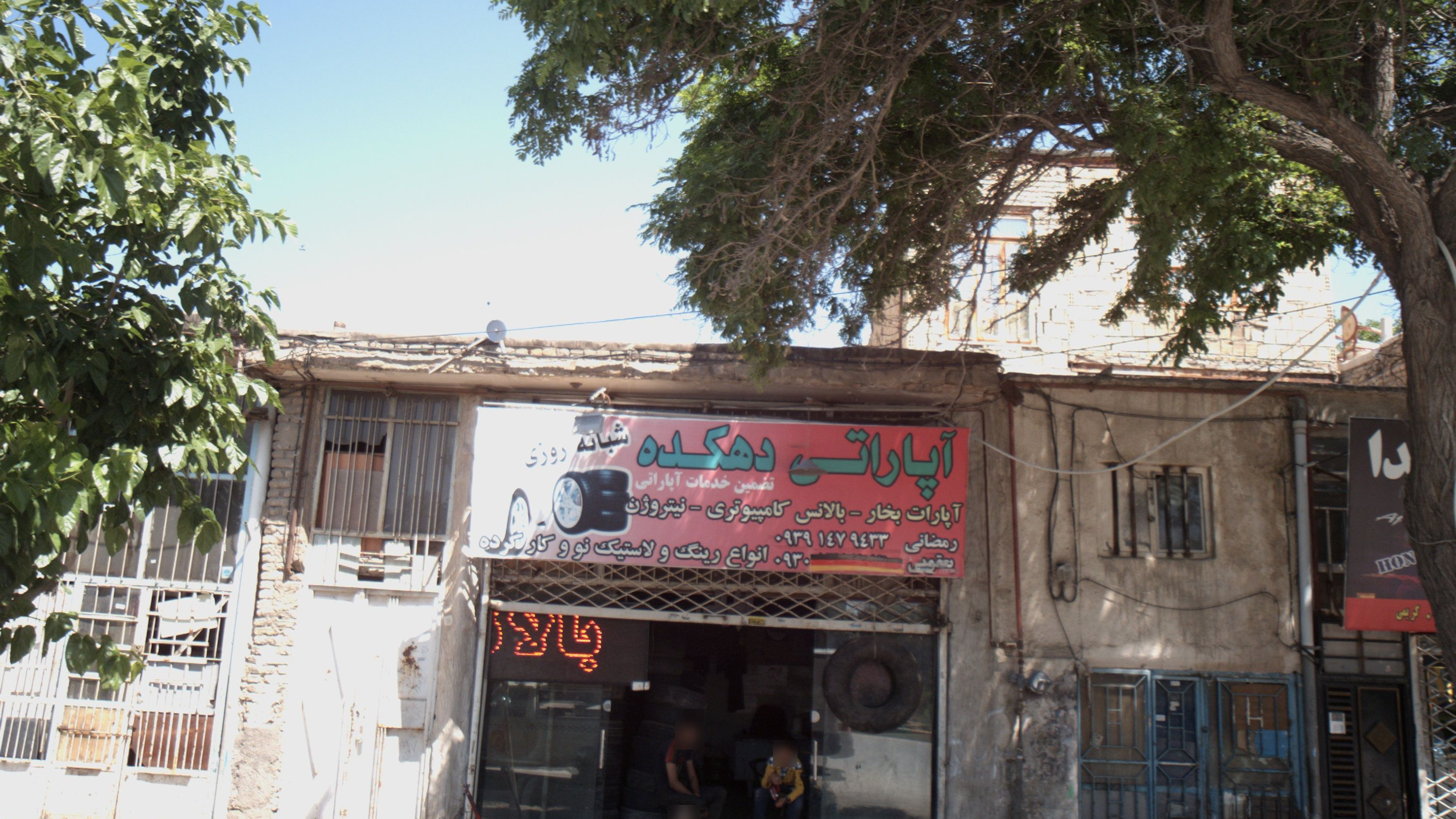 آپاراتی دهکده