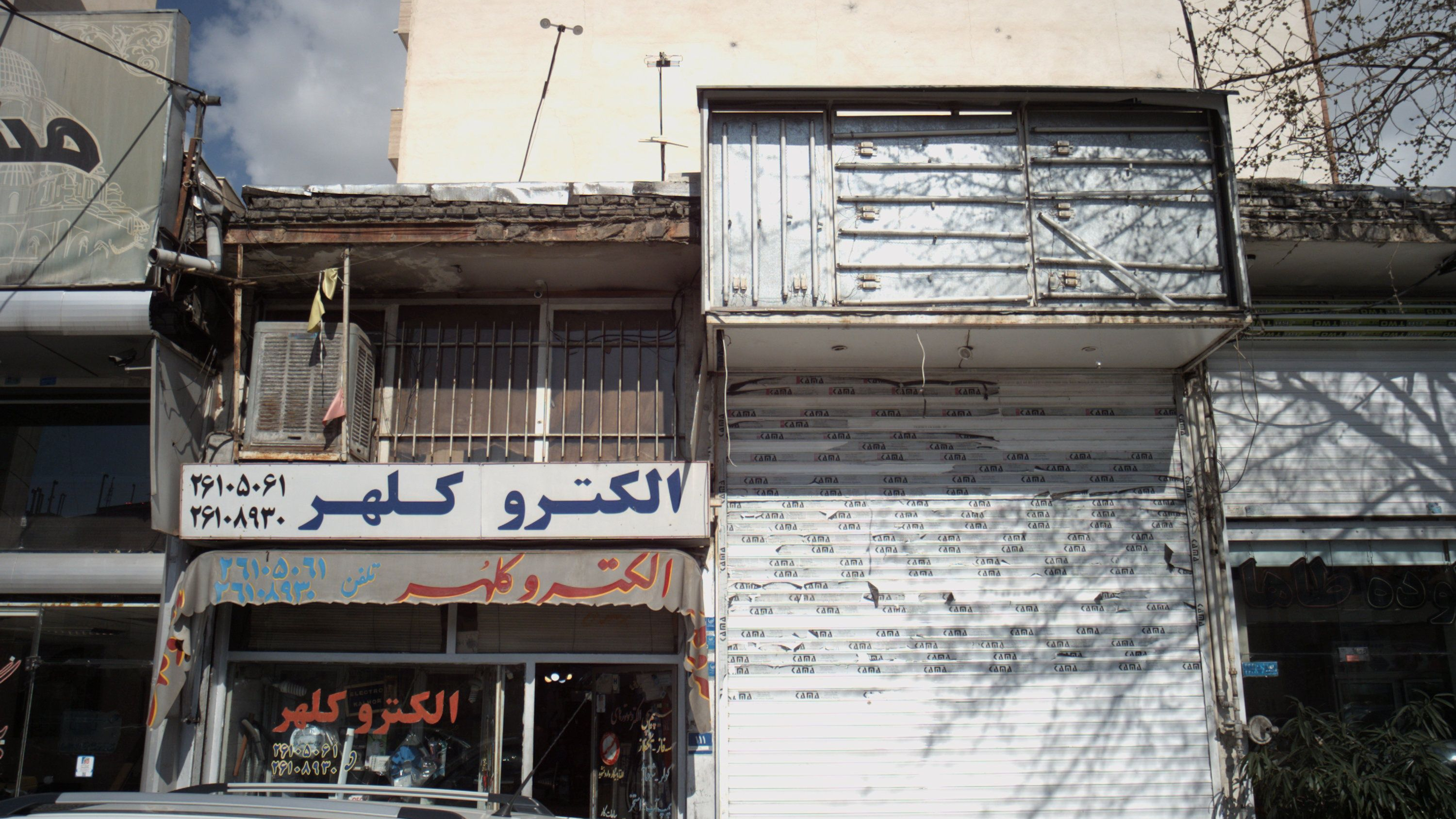 الکترو کلهر