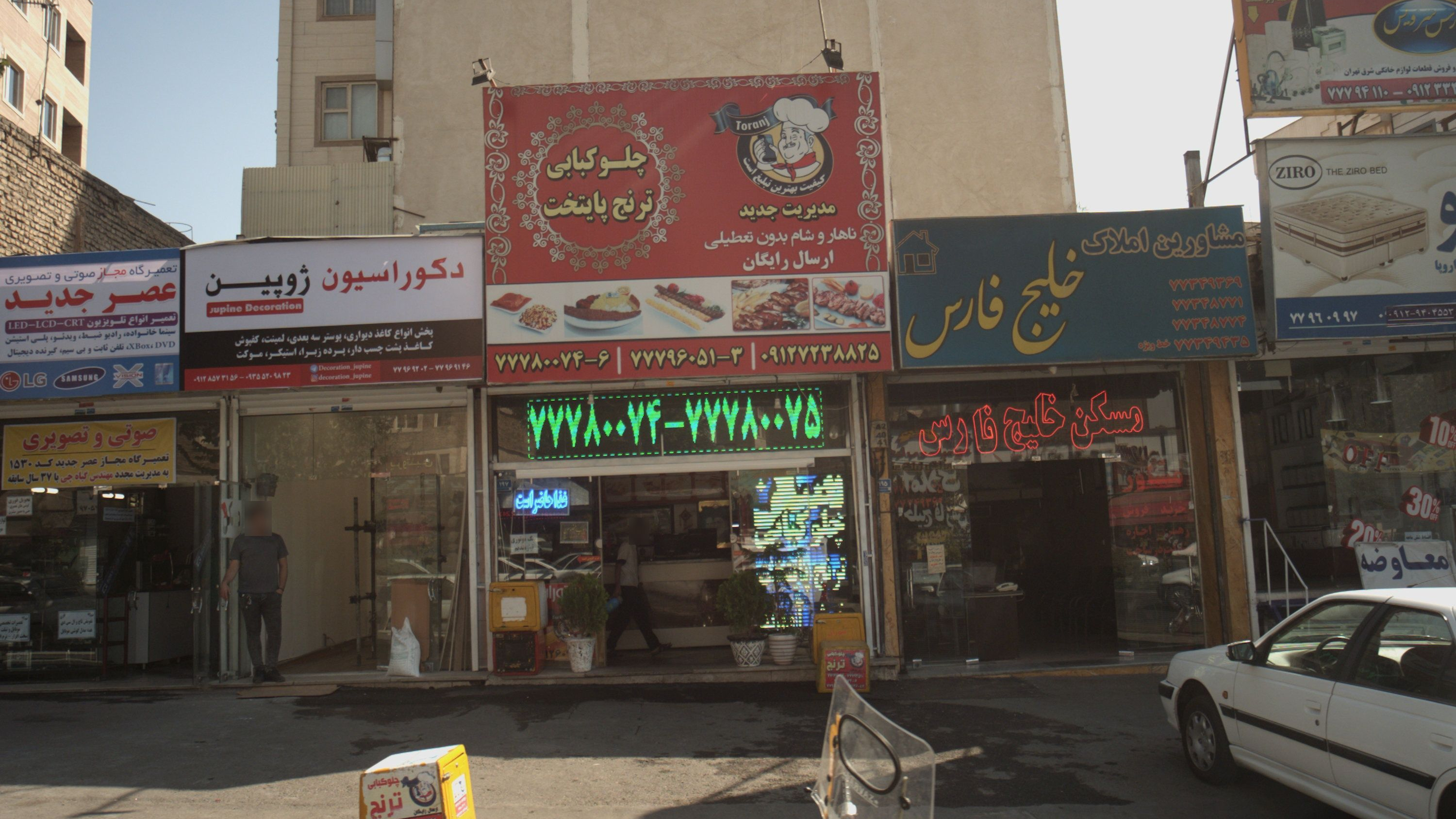 مشاور املاک خلیج فارس