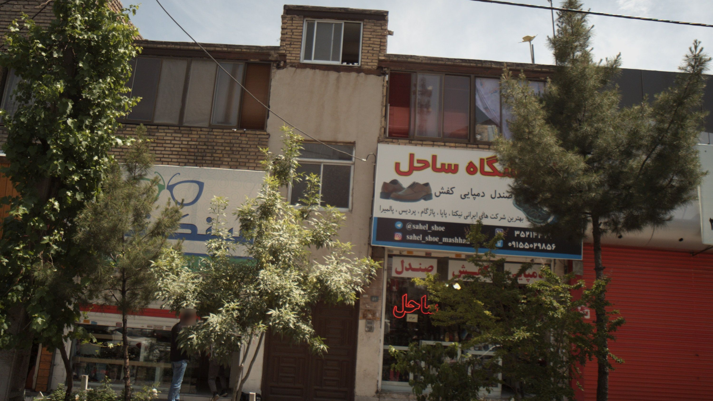 فروشگاه ساحل