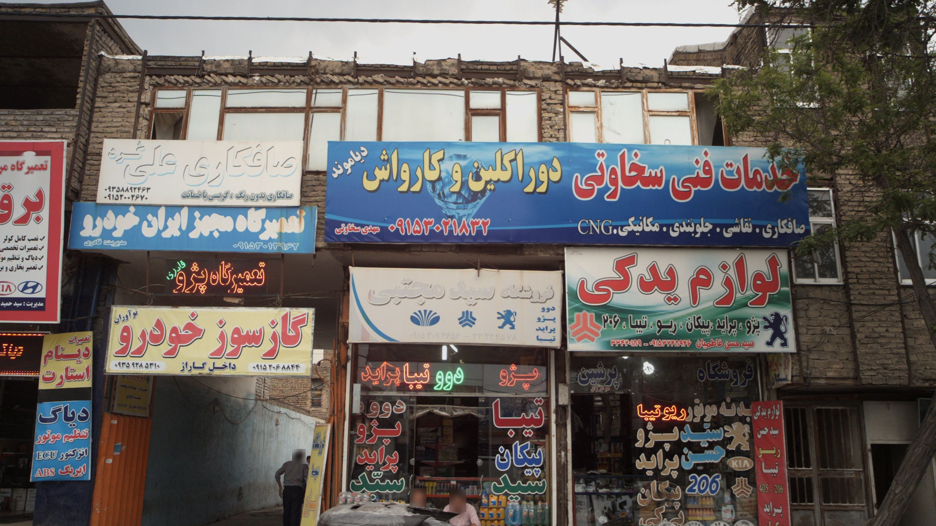 فروشگاه پرشین