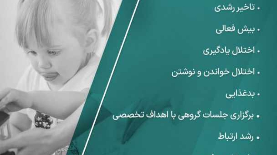 کلینیک کاردرمانی و گفتاردرمانی هینا