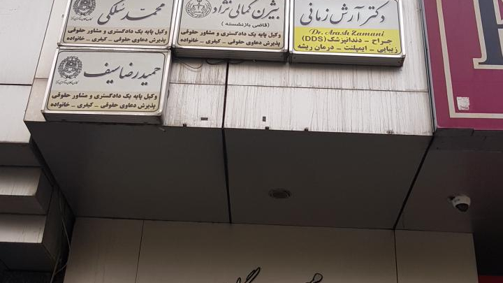 مطب دکتر برکتی
