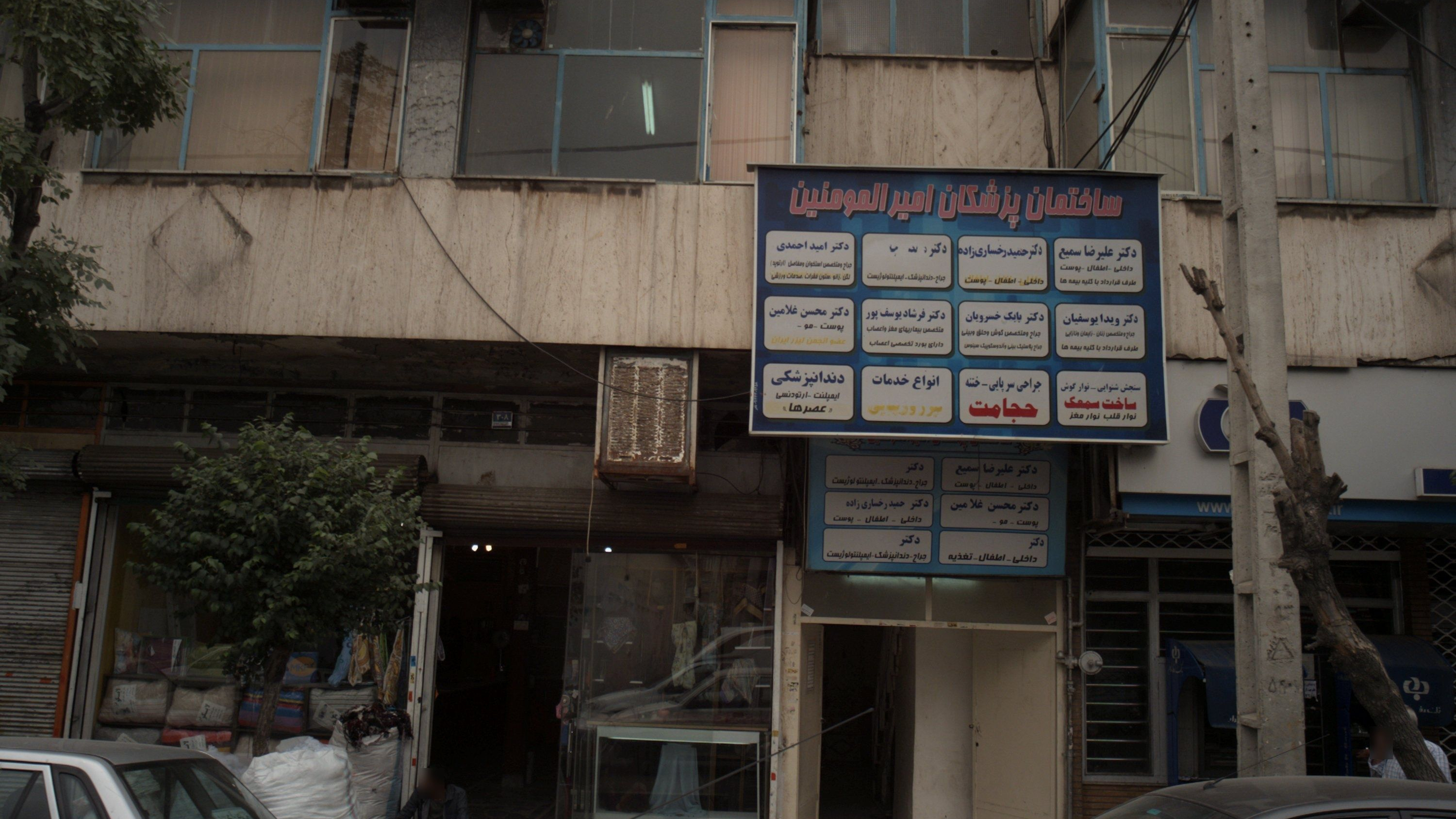 دکتر فرشاد یوسف پور