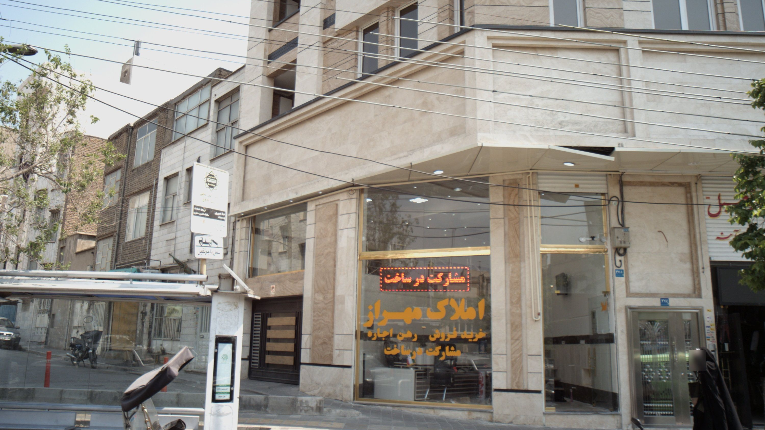 املاک مهراز
