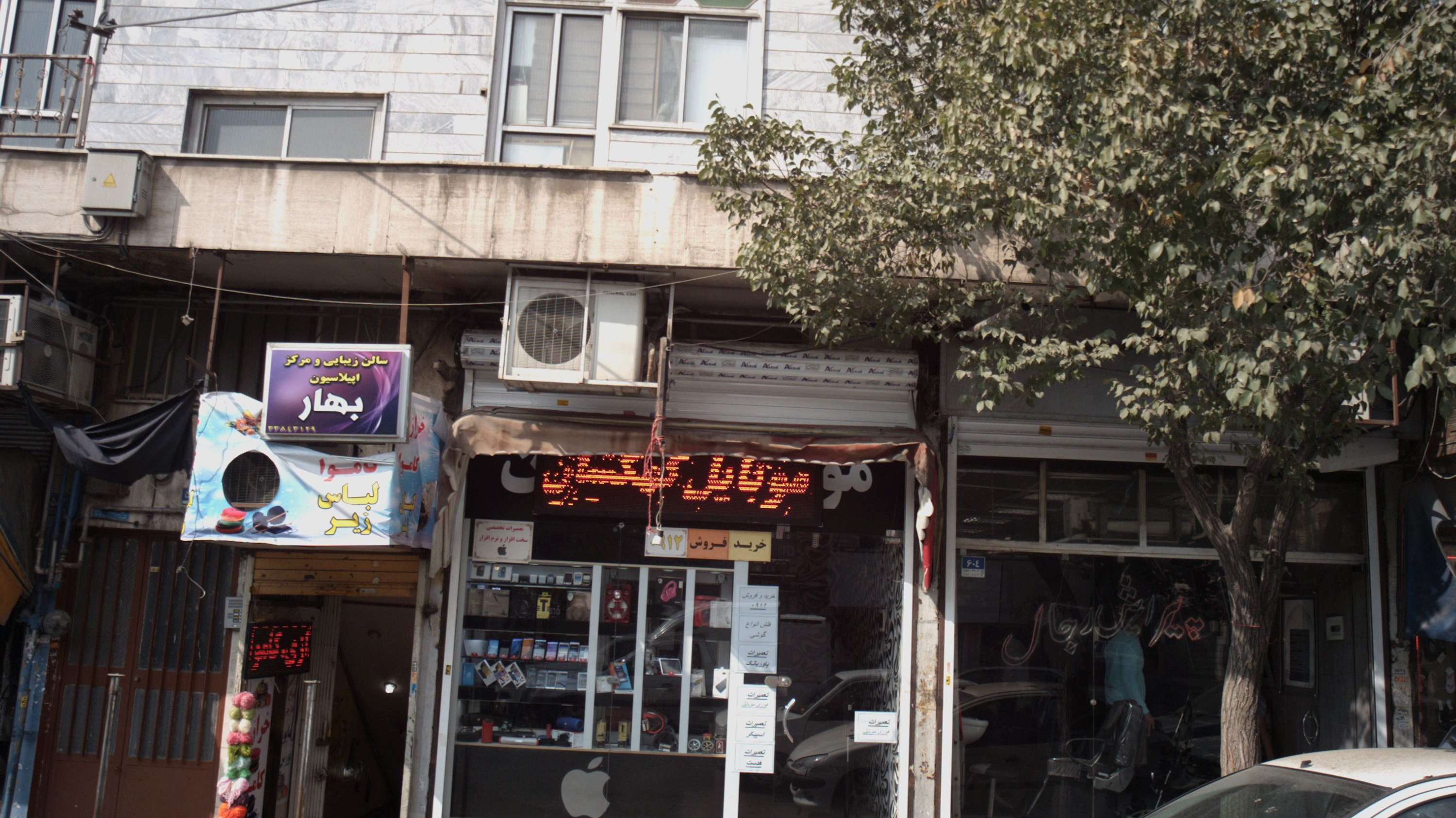 سالن زیبایی و مرکز اپیلاسیون بهار