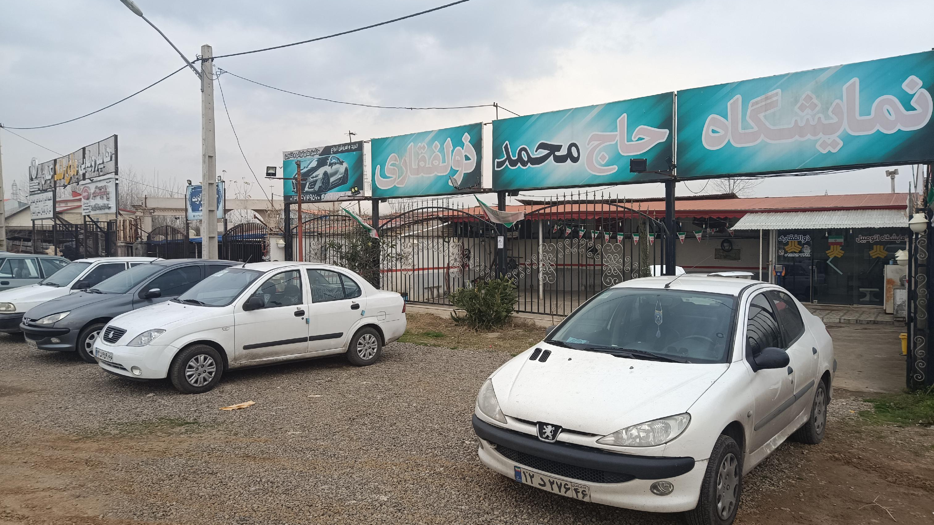 نمایشگاه اتومبیل ذوالفقاری