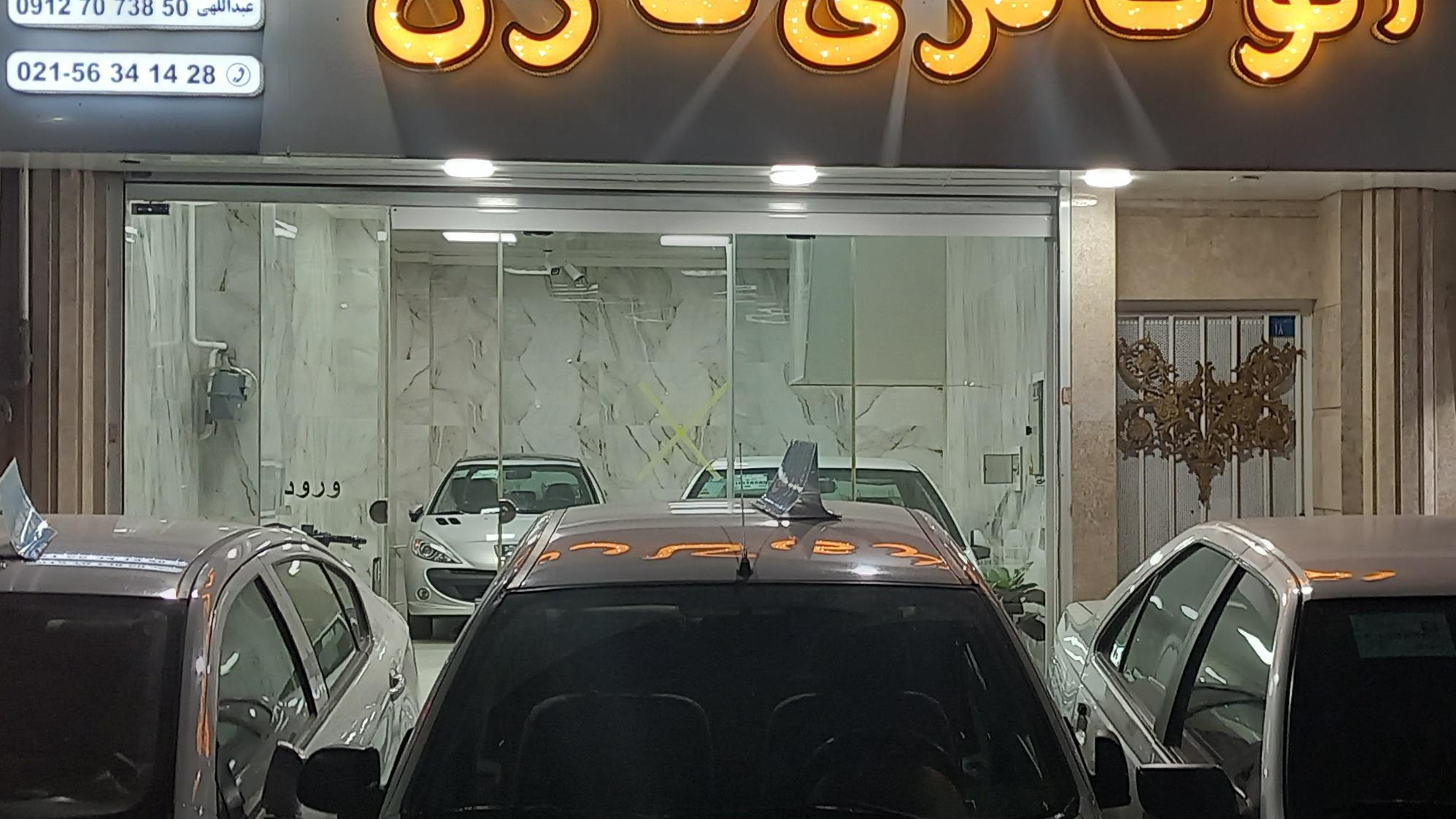 اتوگالری کارن