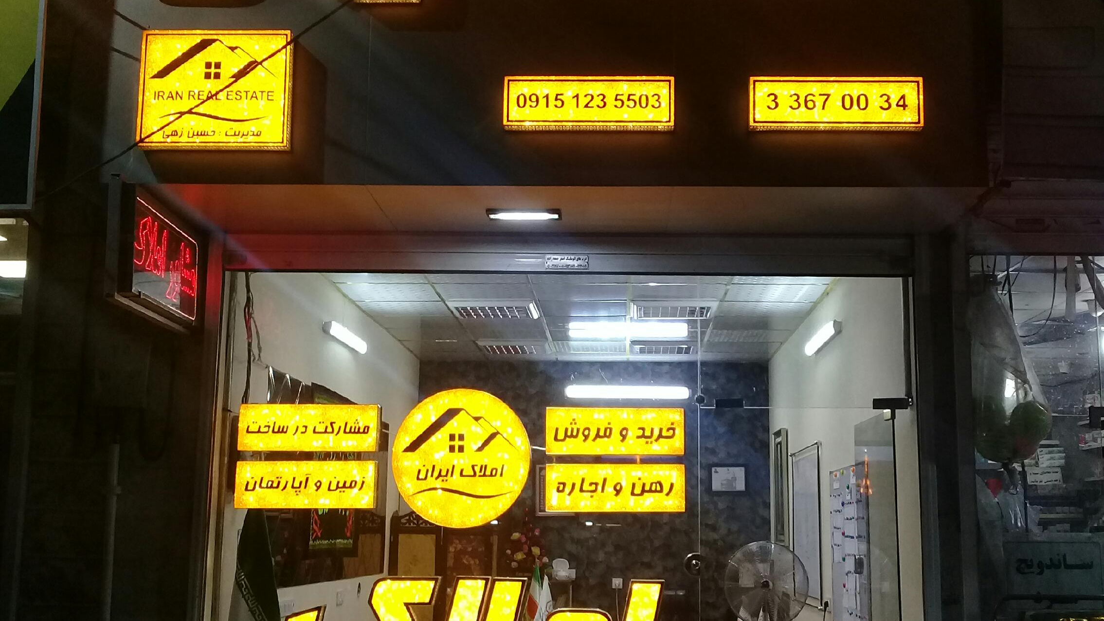 مشاورین املاک ایران