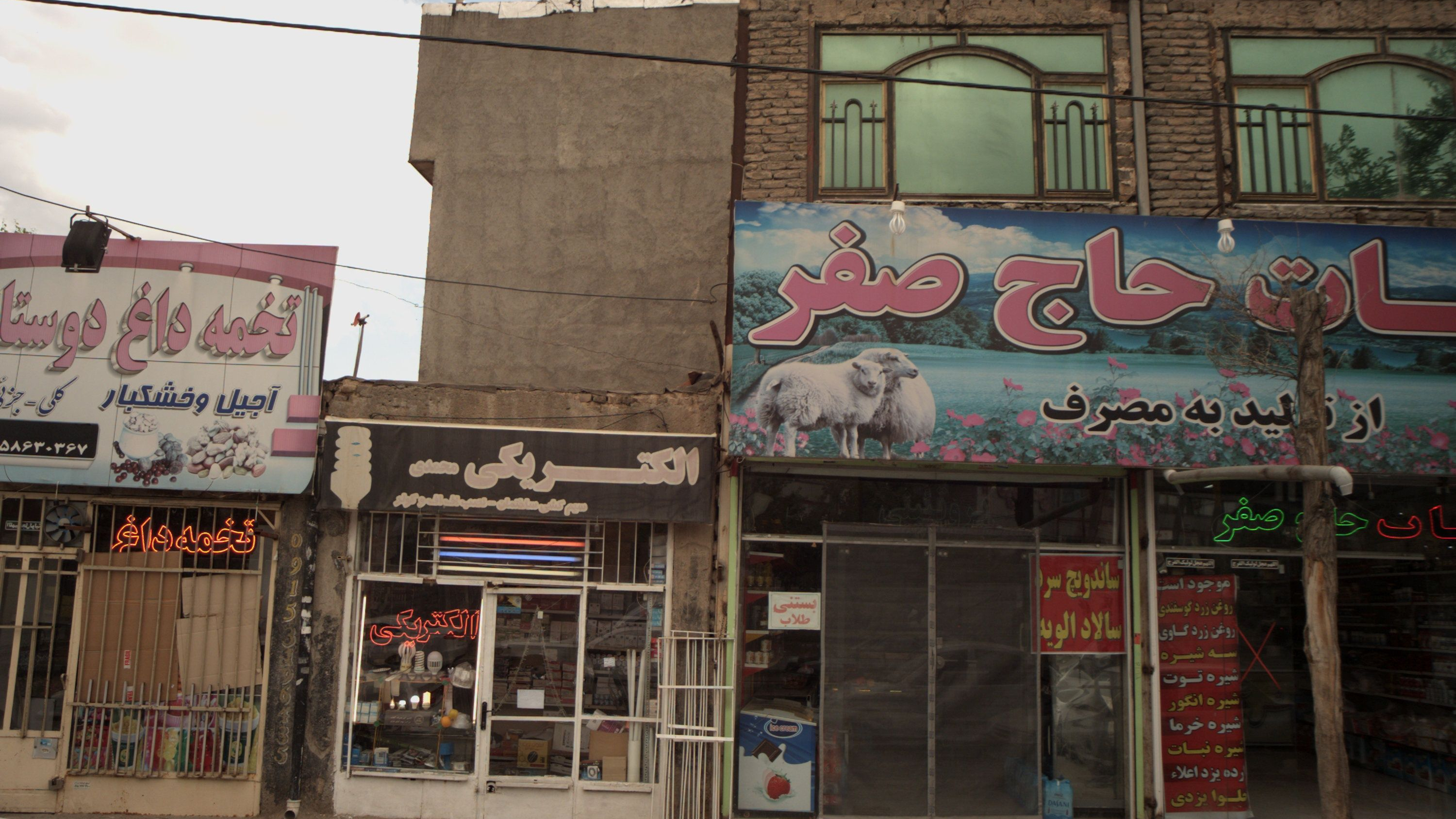 الکتریکی محمدی