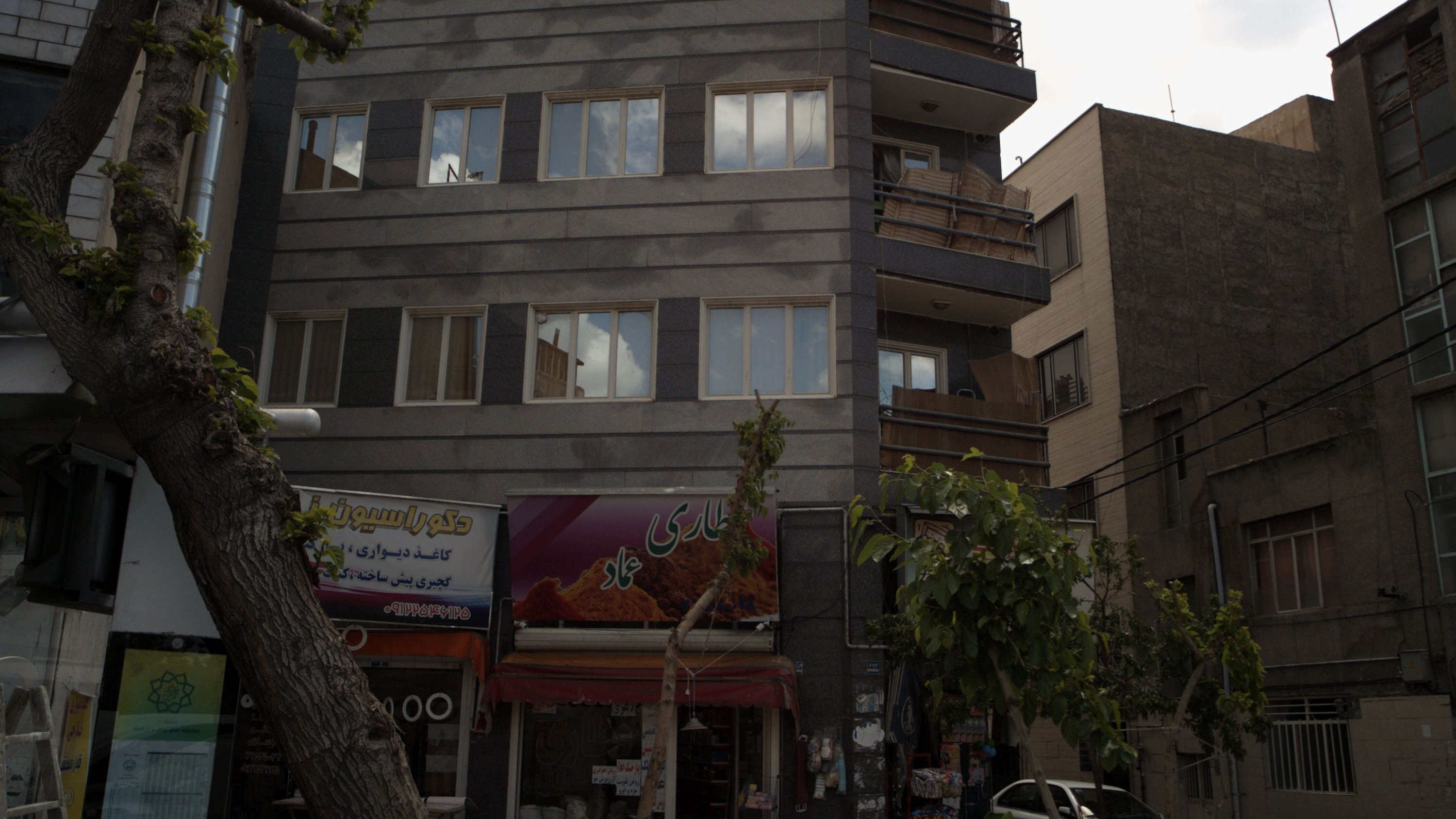 عطاری عماد