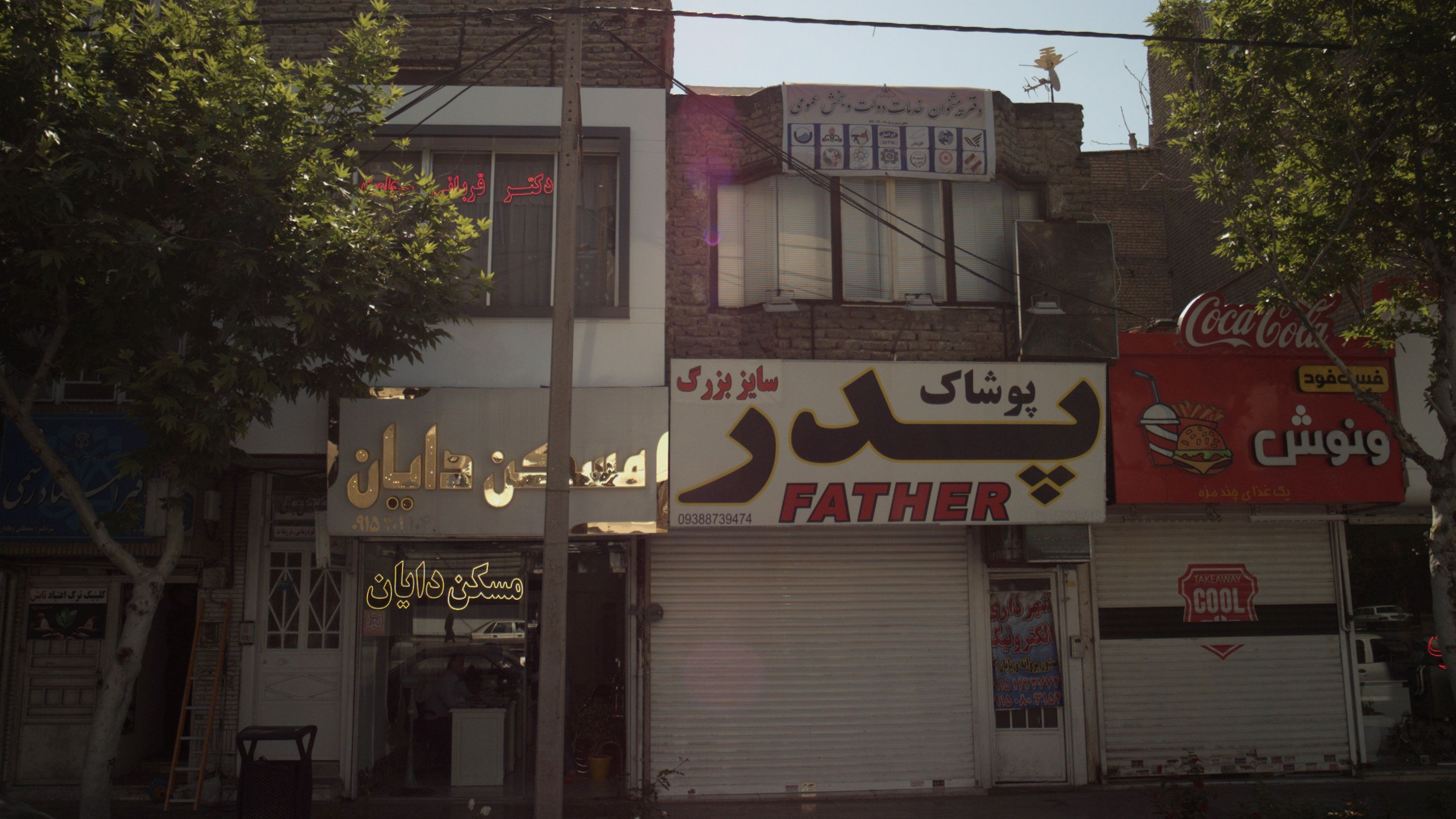 فست فود ونوش
