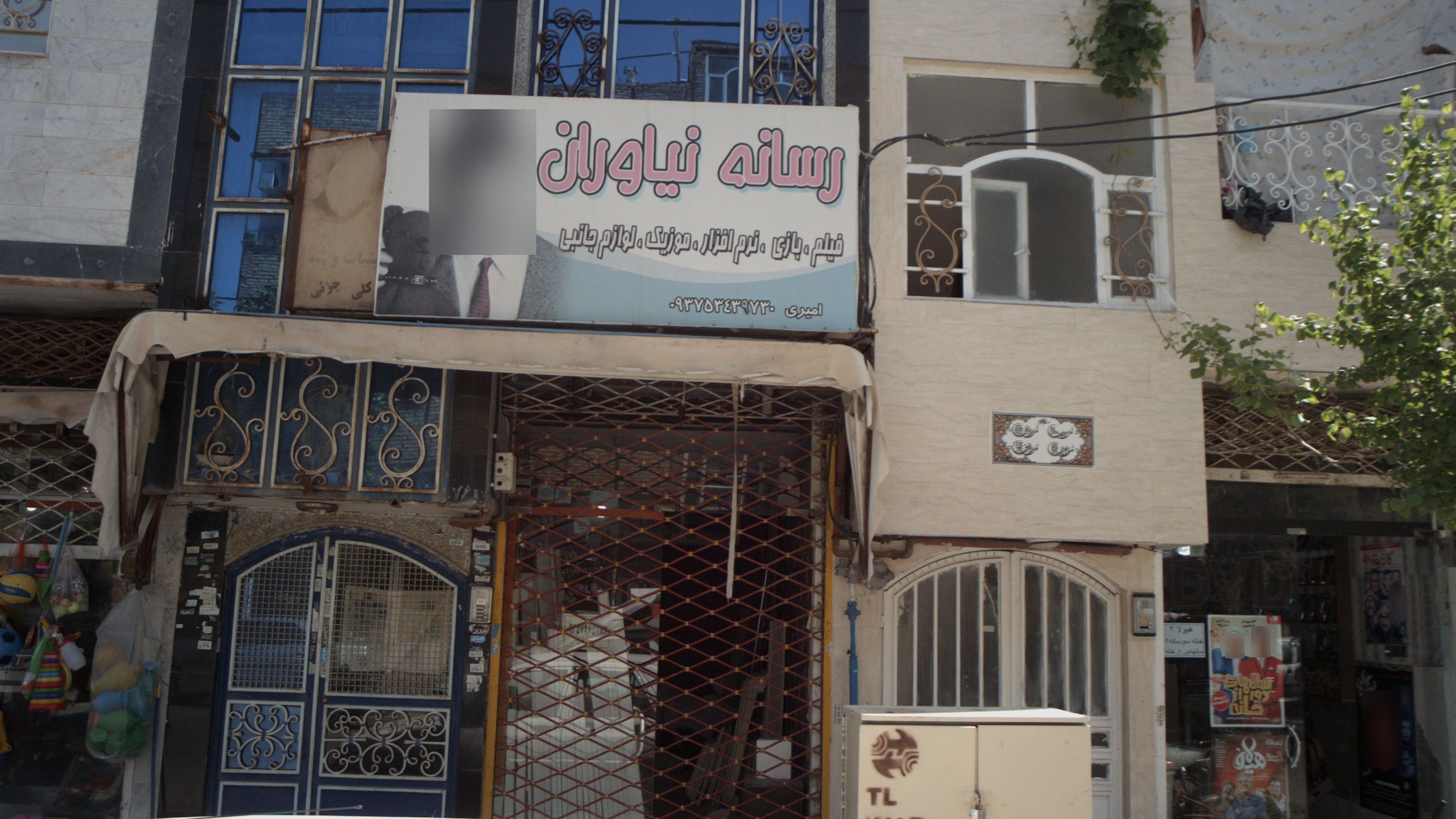 فروشگاه محصولات فرهنگی