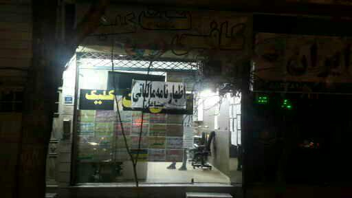کافی نت کلیک (محمدی)