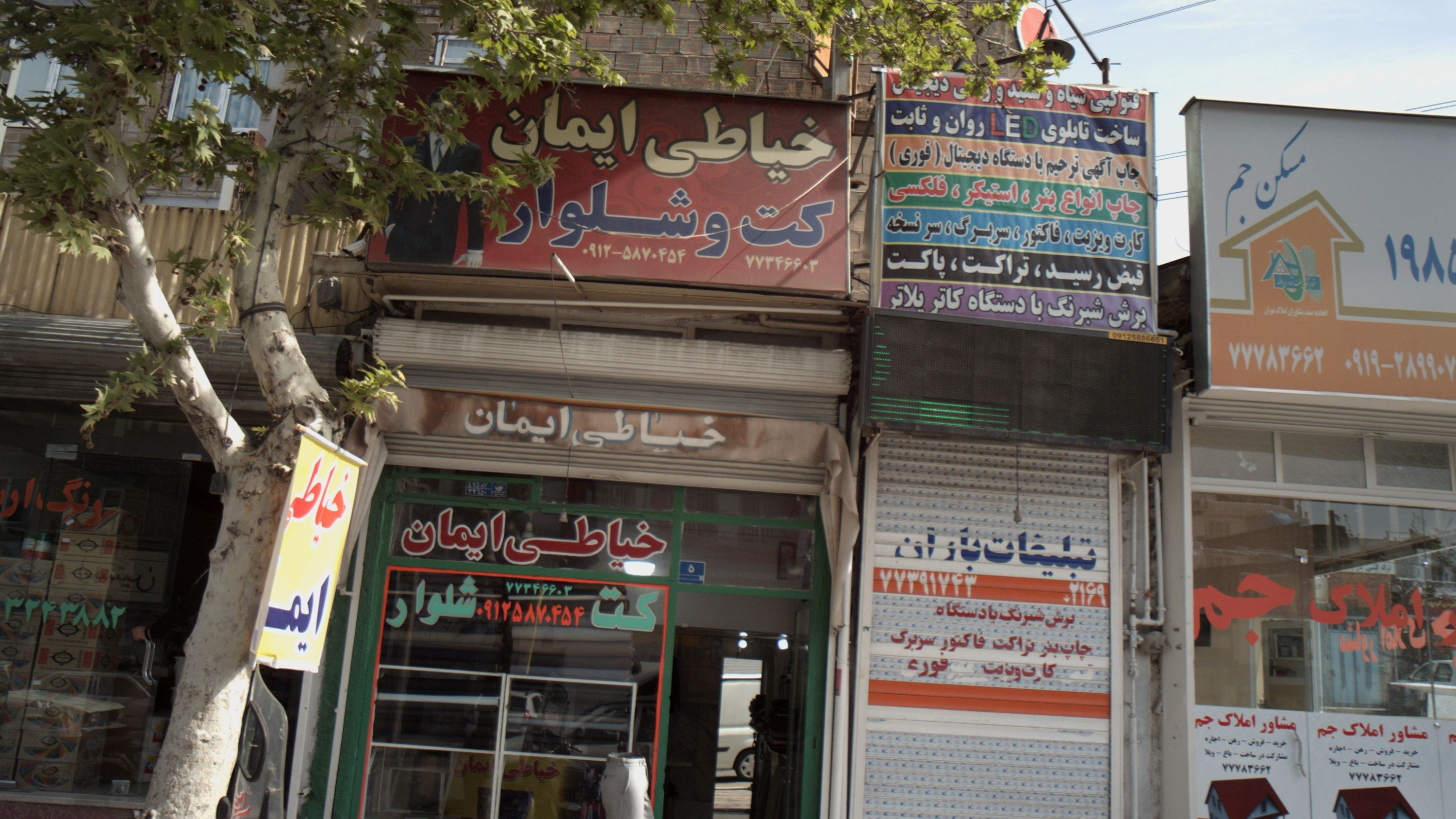 فروشگاه ابزار یراق