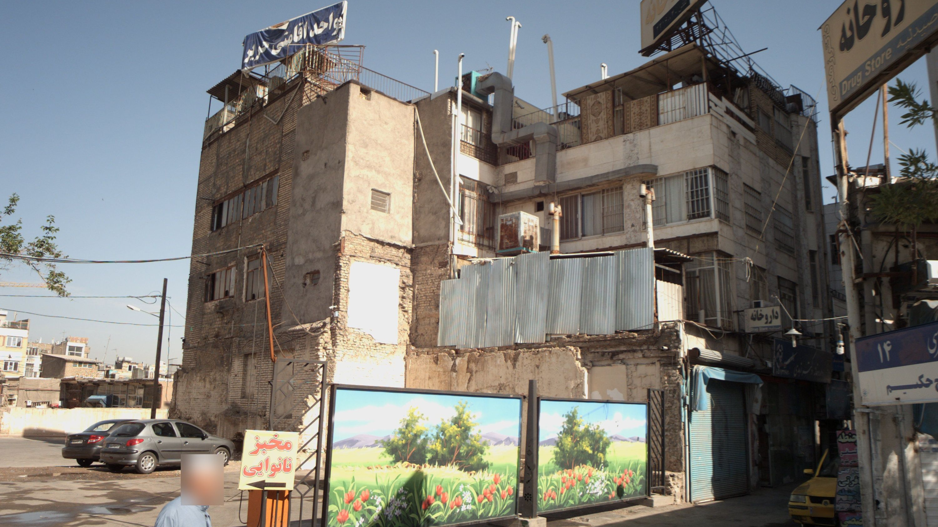 داروخانه دکتر زهدی