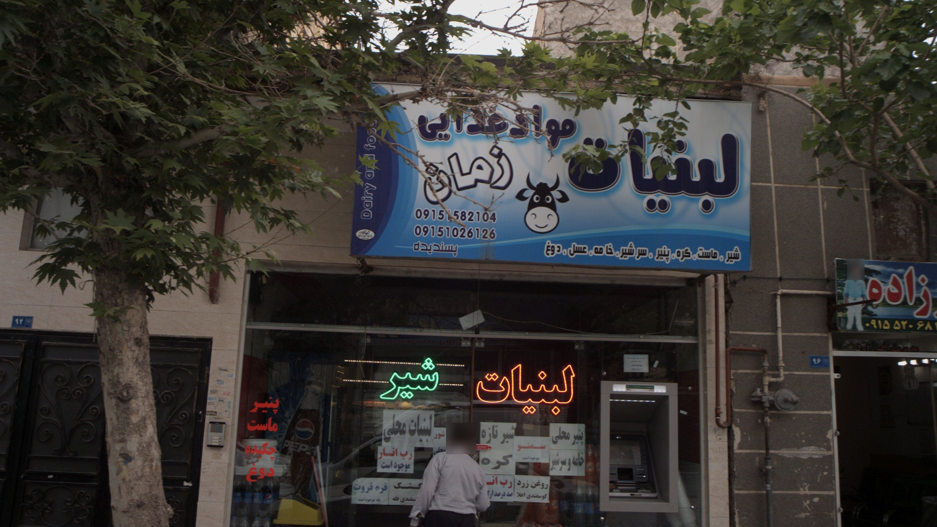 مواد غذایی لبنیات زمان