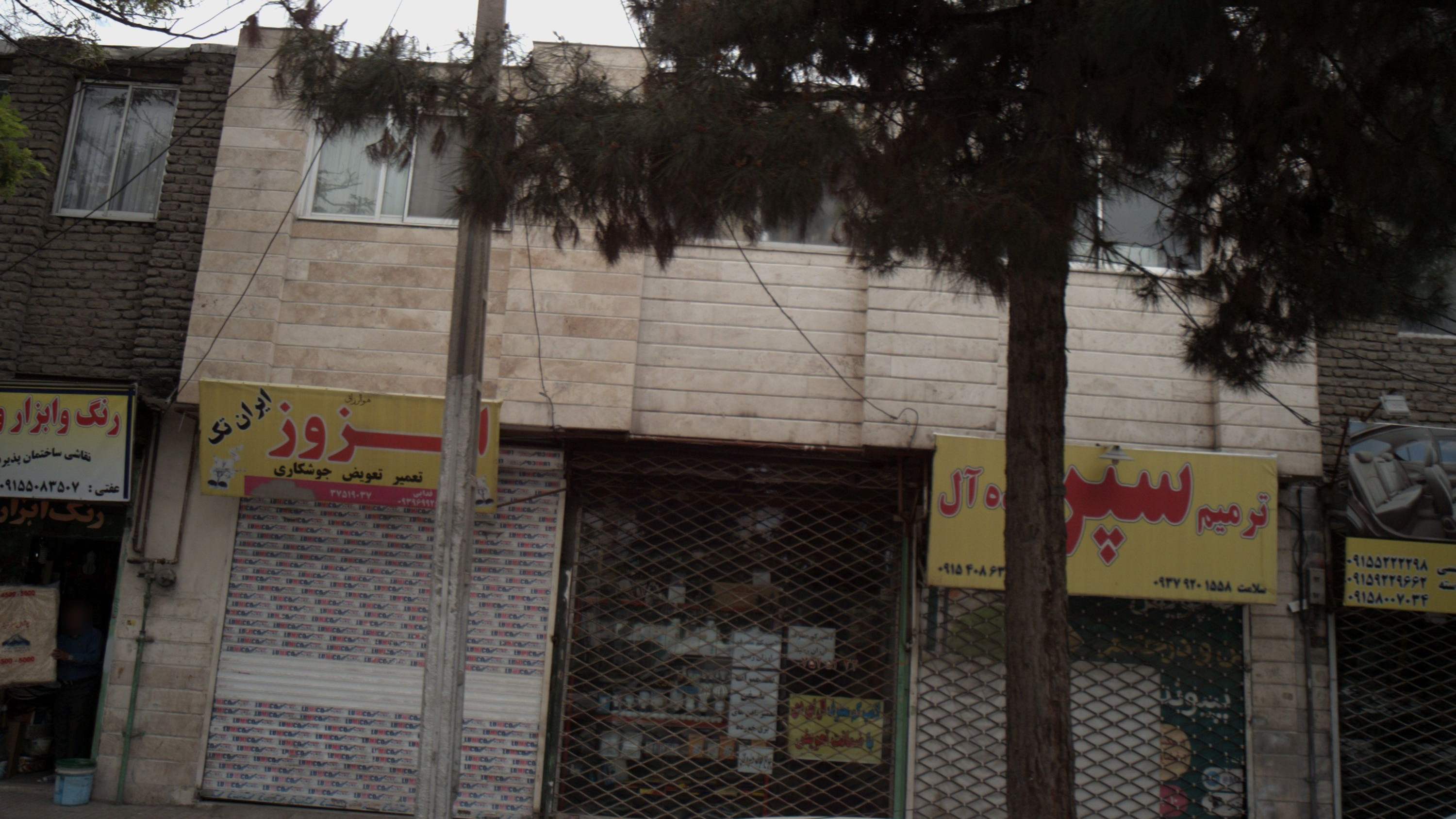 الکتریکی