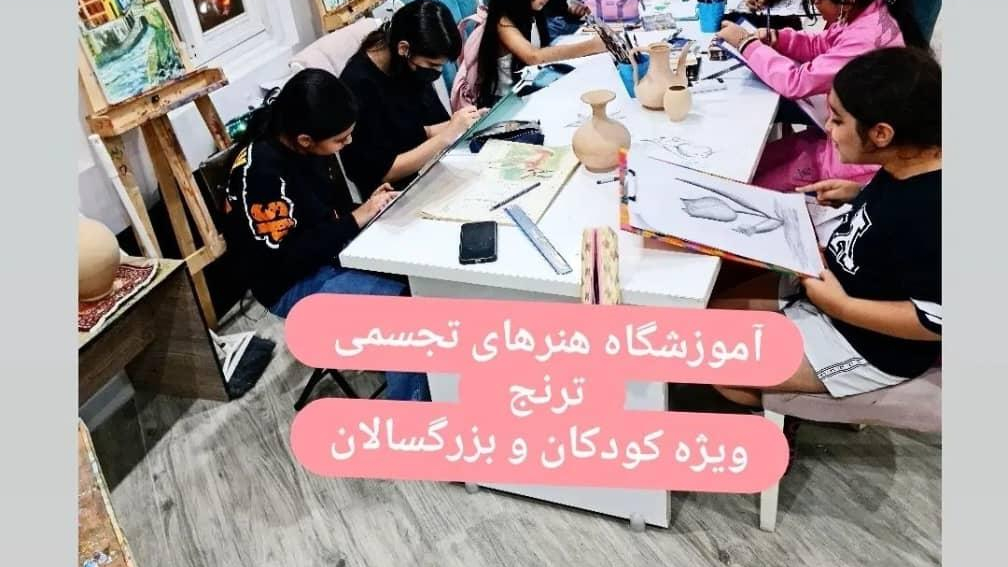 آموزشگاه هنرهای تجسمی ترنج