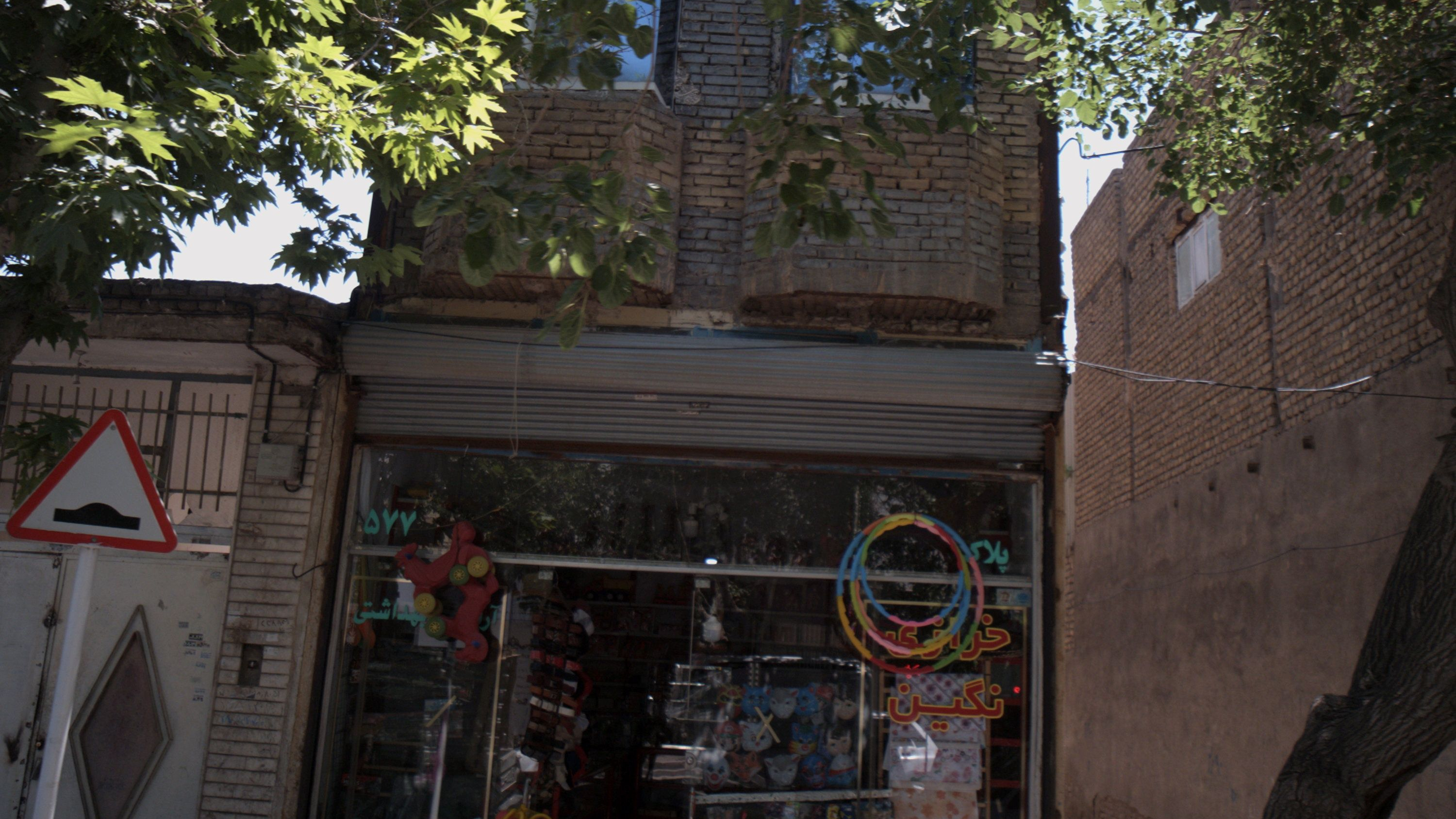 خرازی نگین