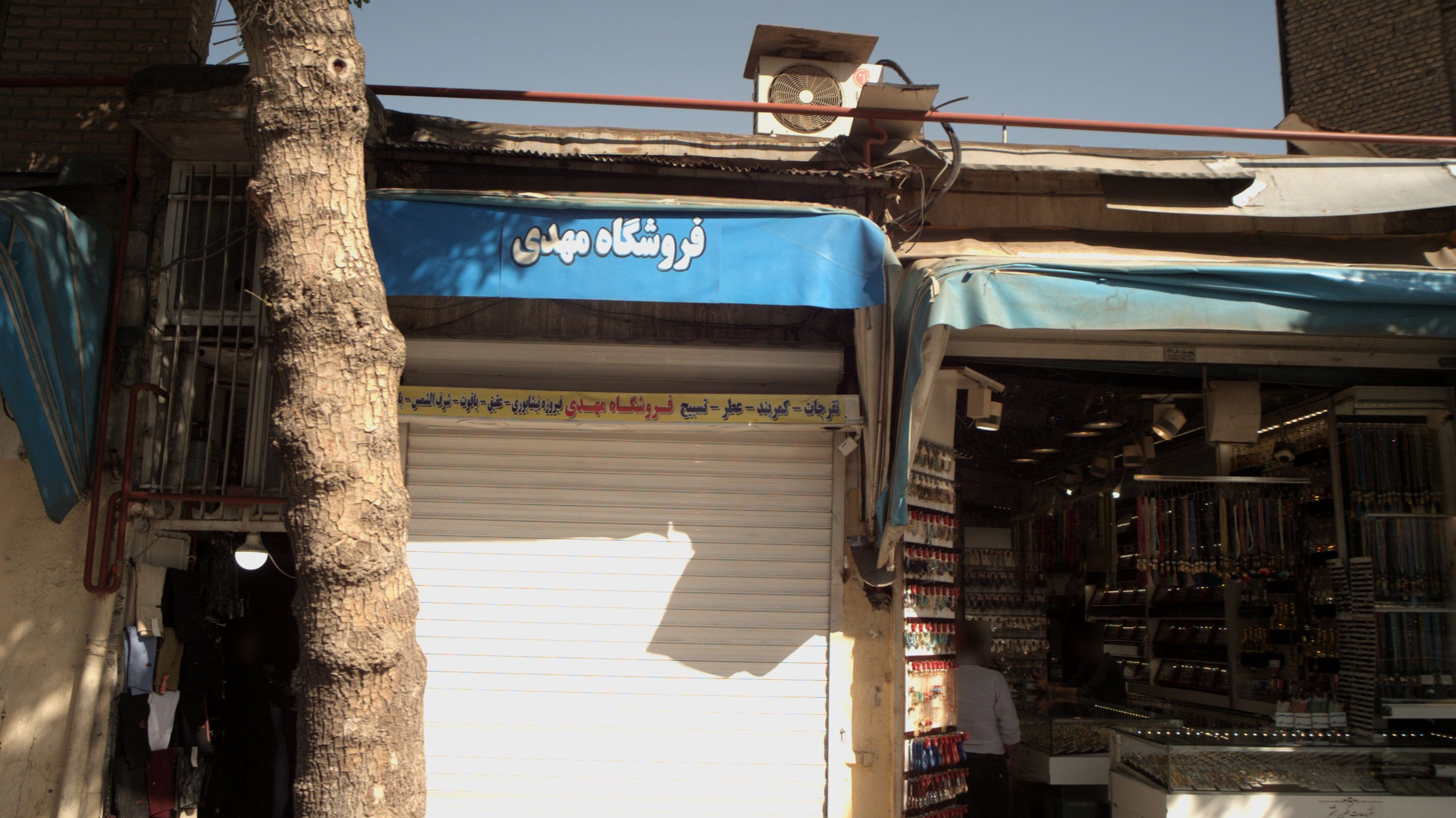 فروشگاه مهدی