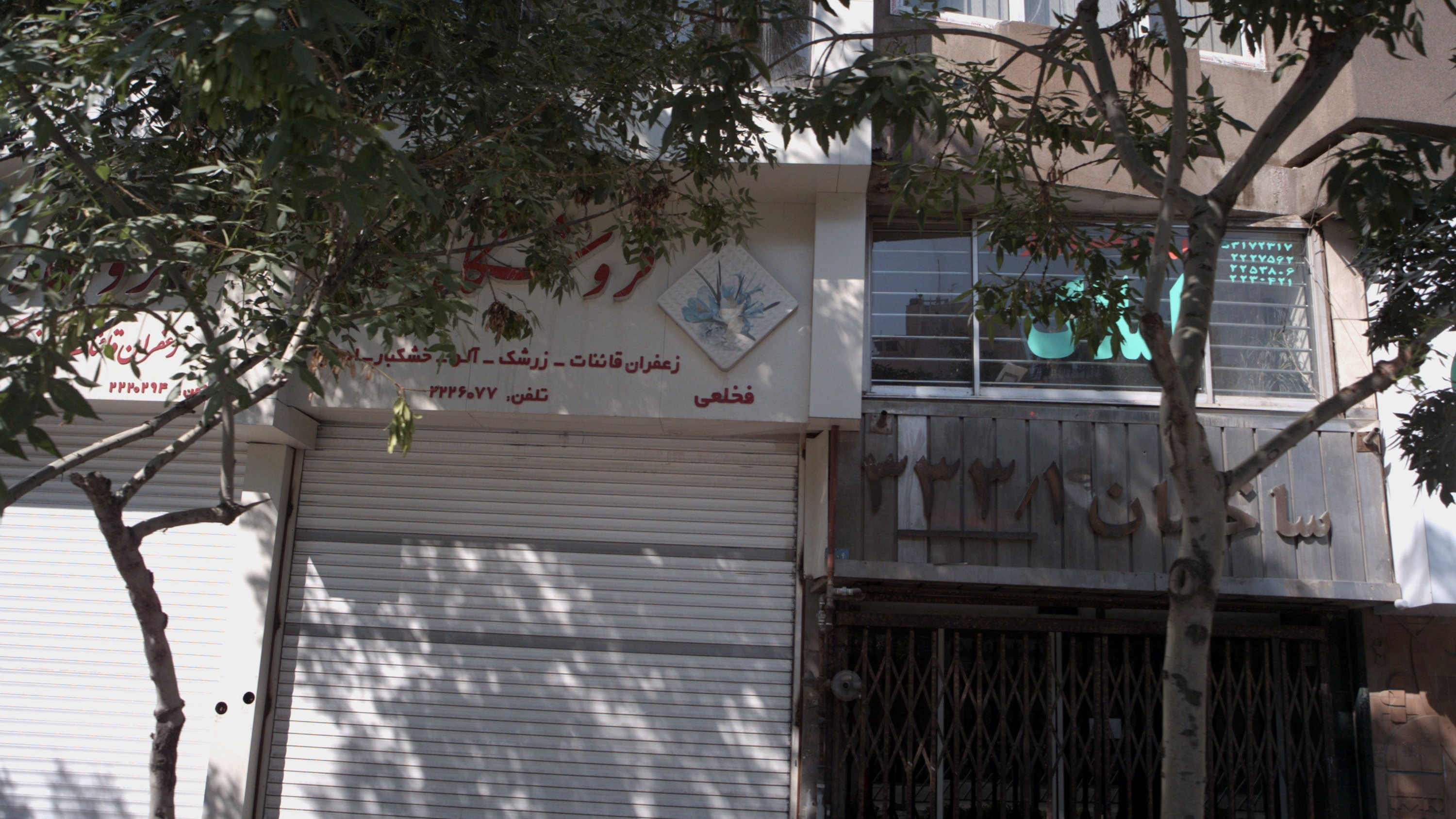مشاور املاک