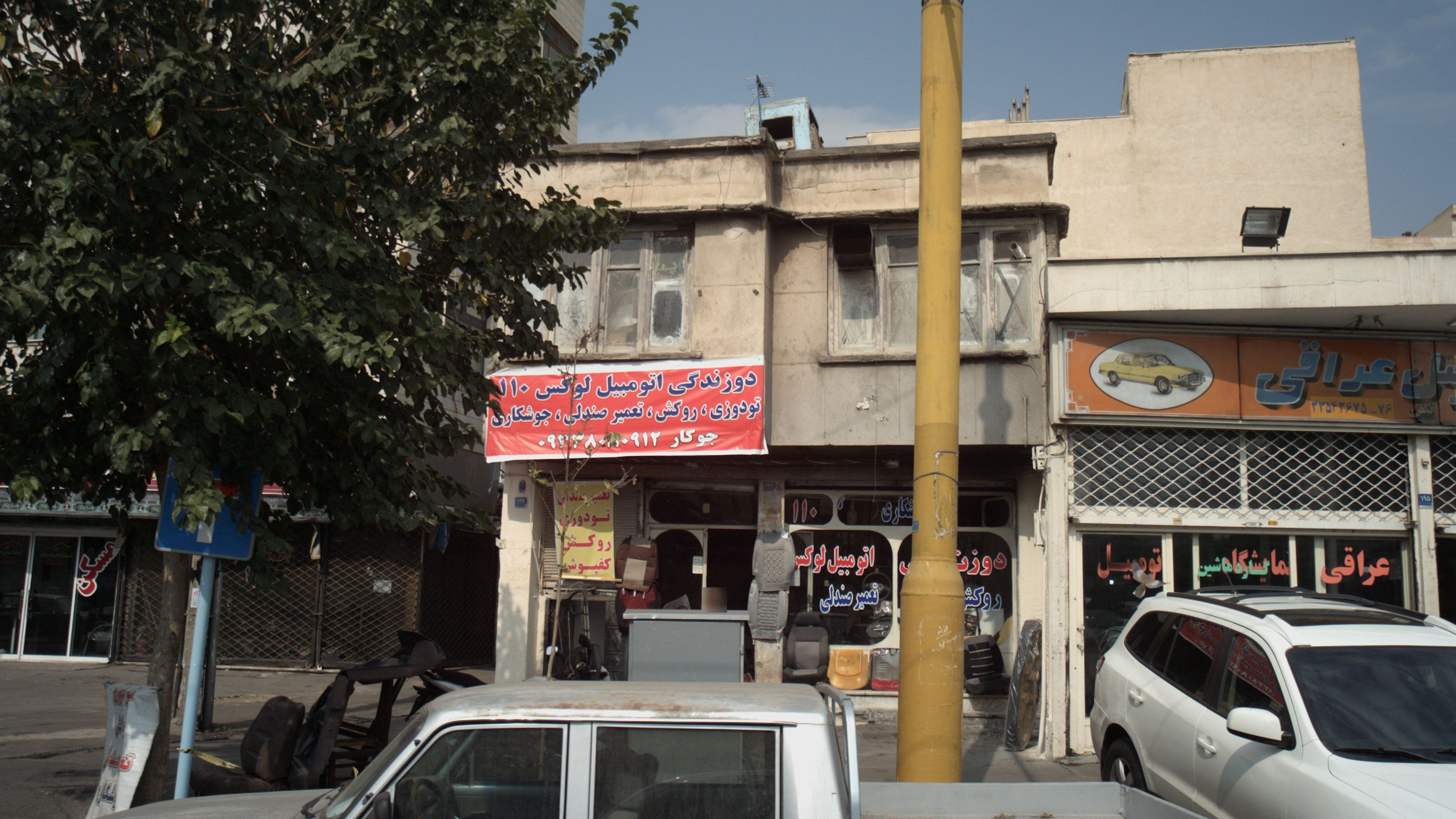 دوزندگی اتومبیل لوکس 110