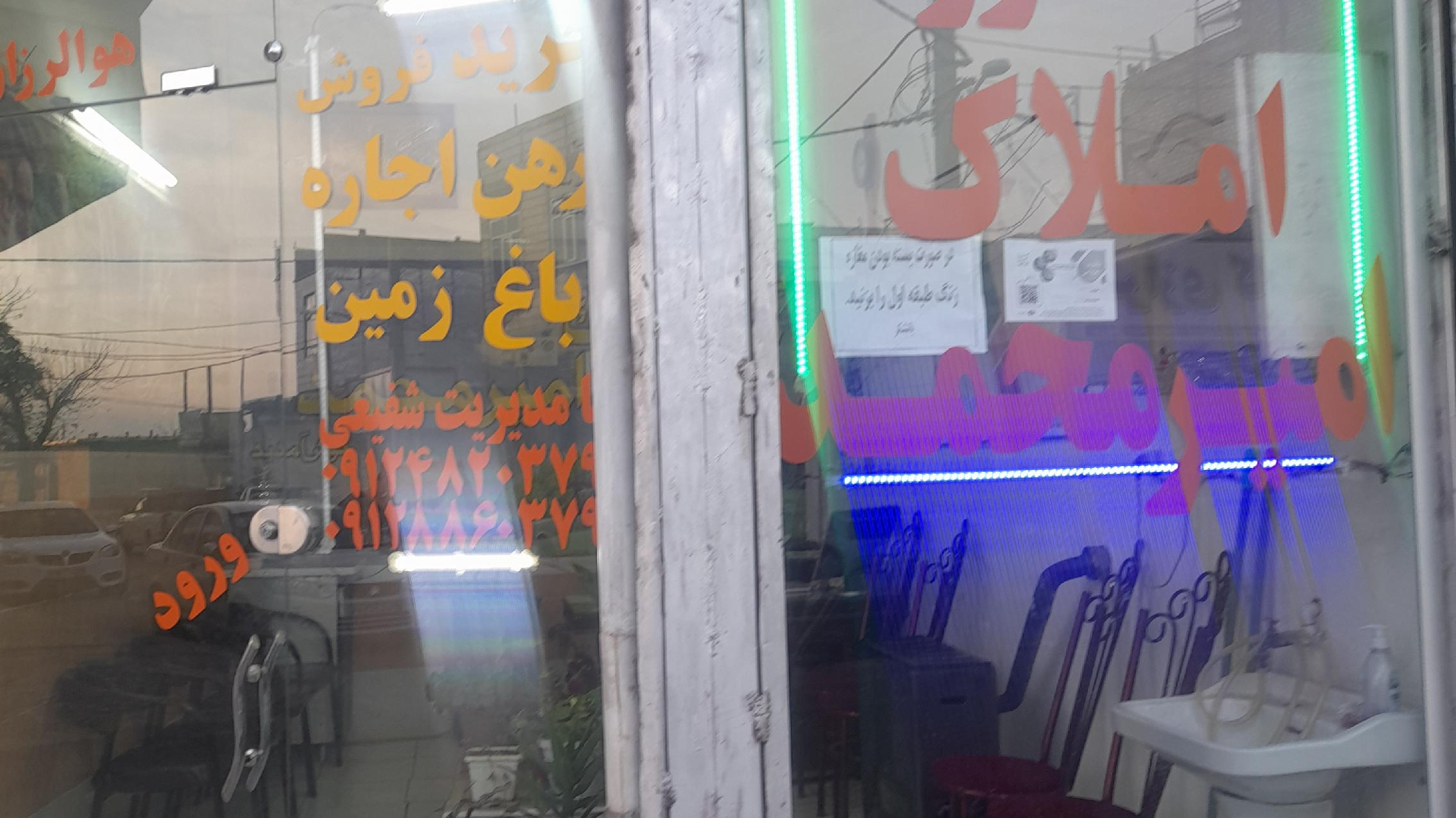 مشاور املاک امیرمحمد