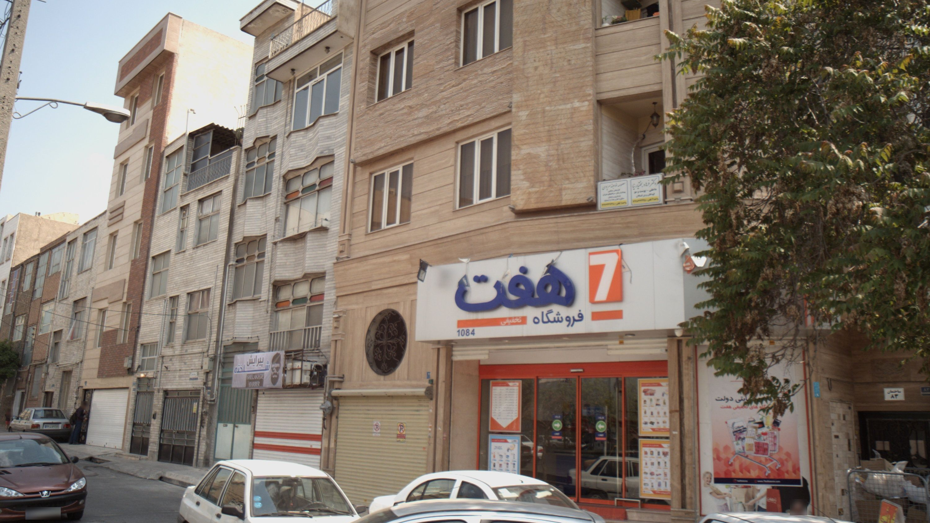 دکتر معصومه خواجوند سریوی