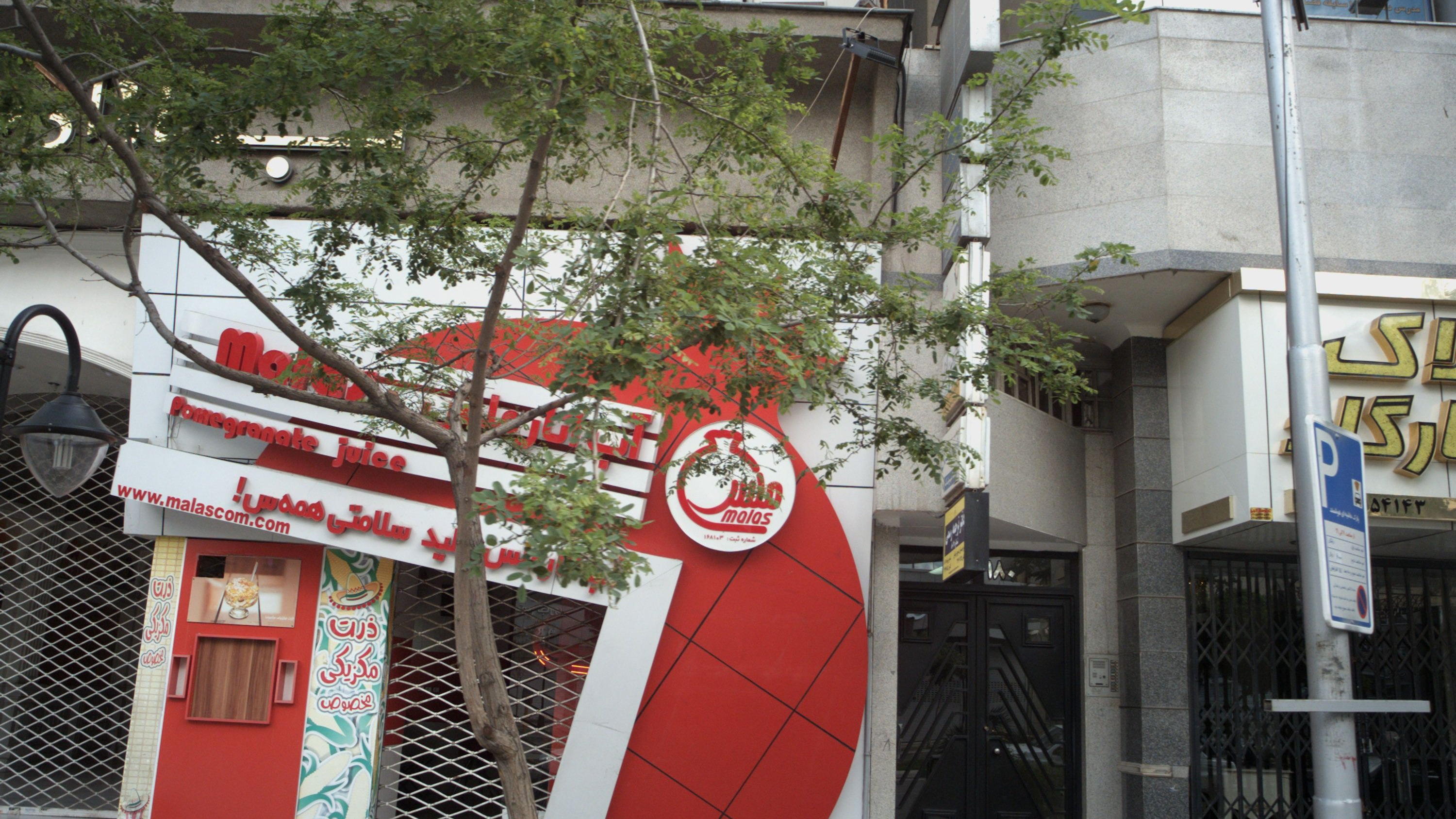 بانک ملی ایران