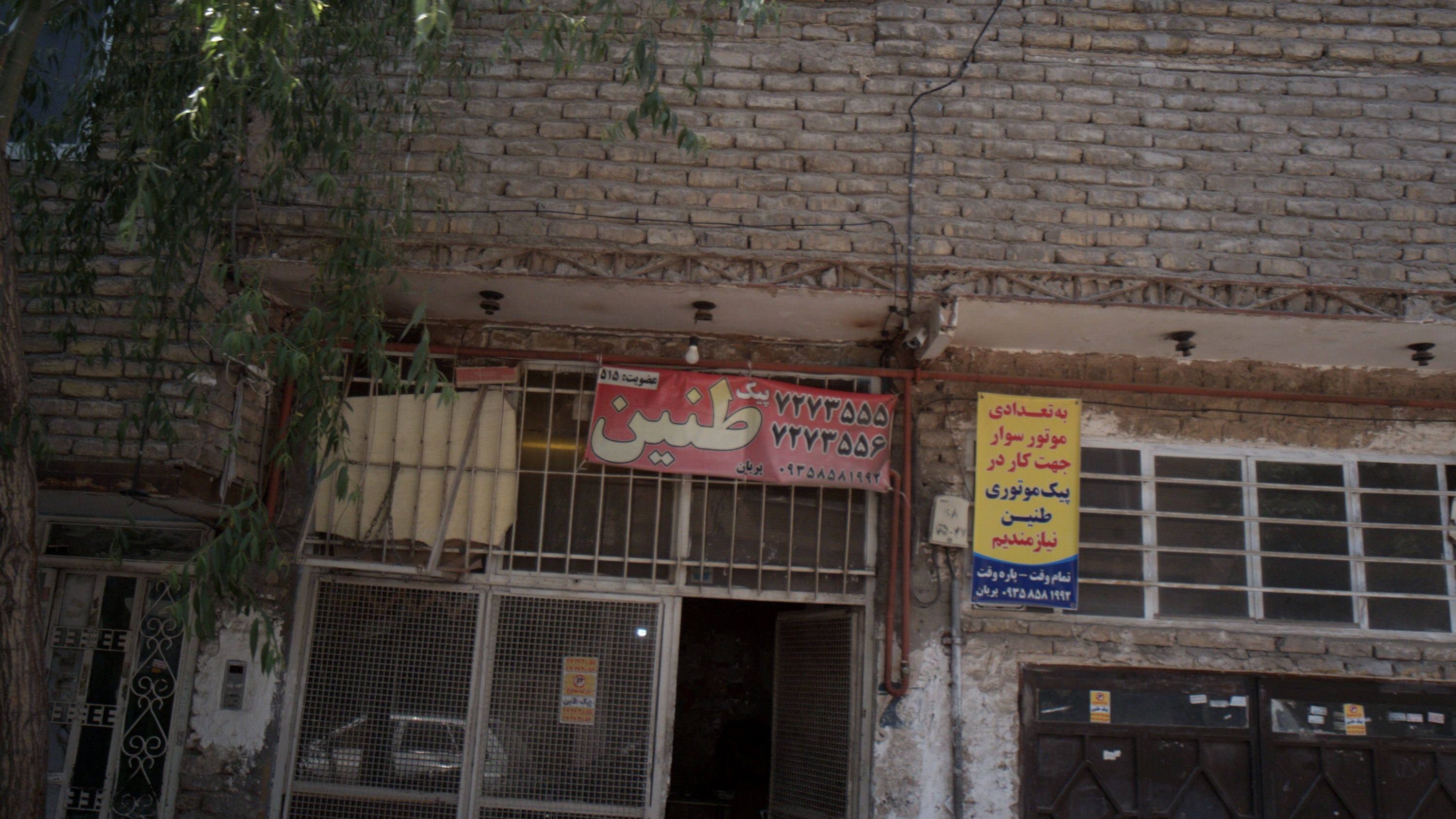 پیک موتوری طنین
