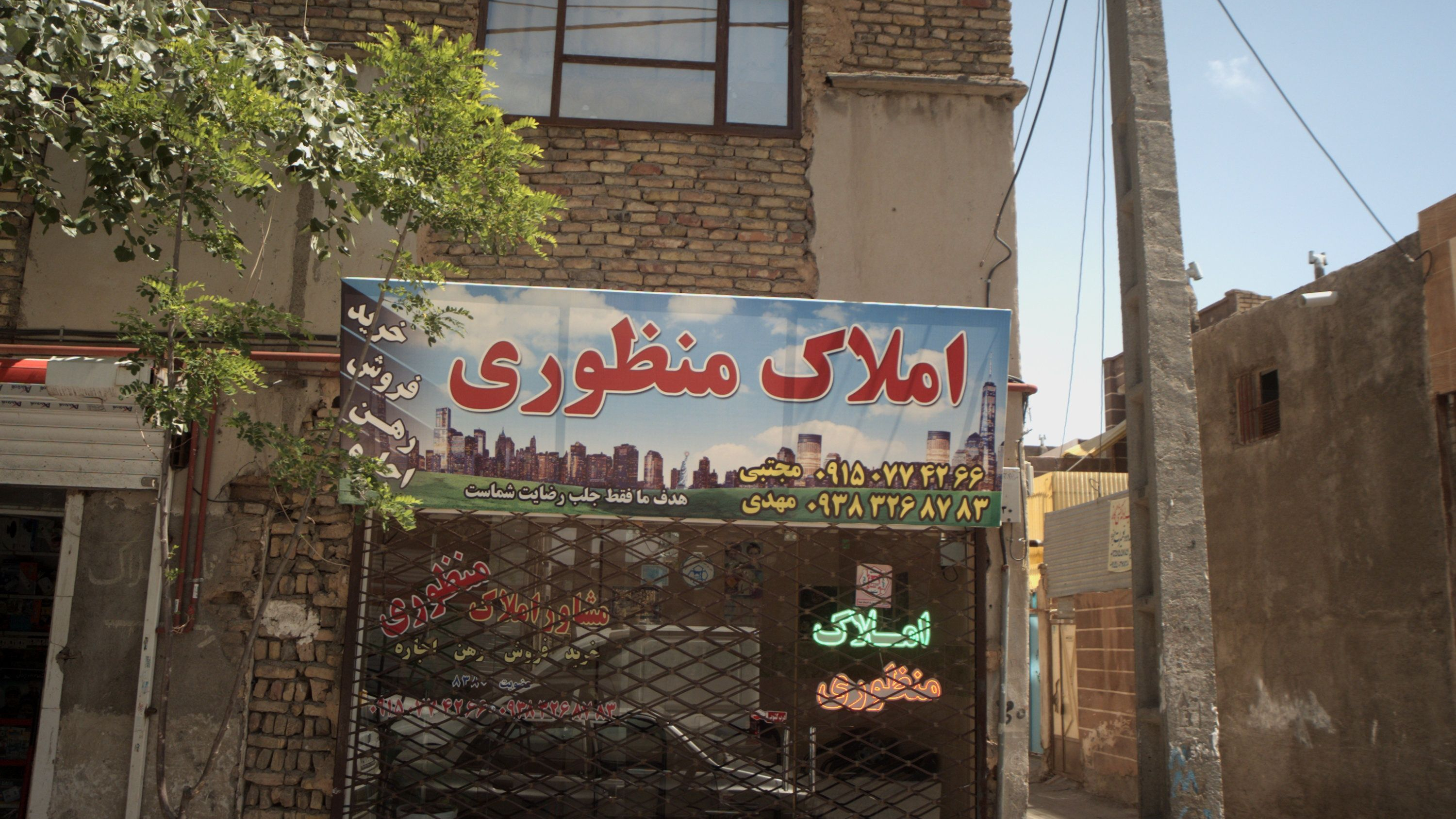 املاک منظوری