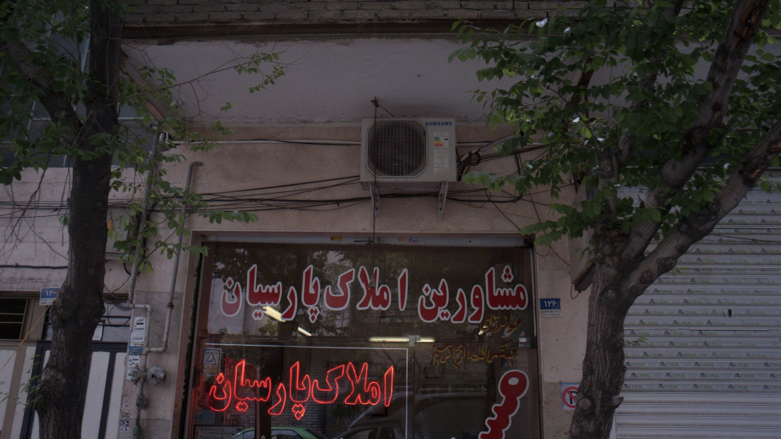 مشاورین املاک پارسیان