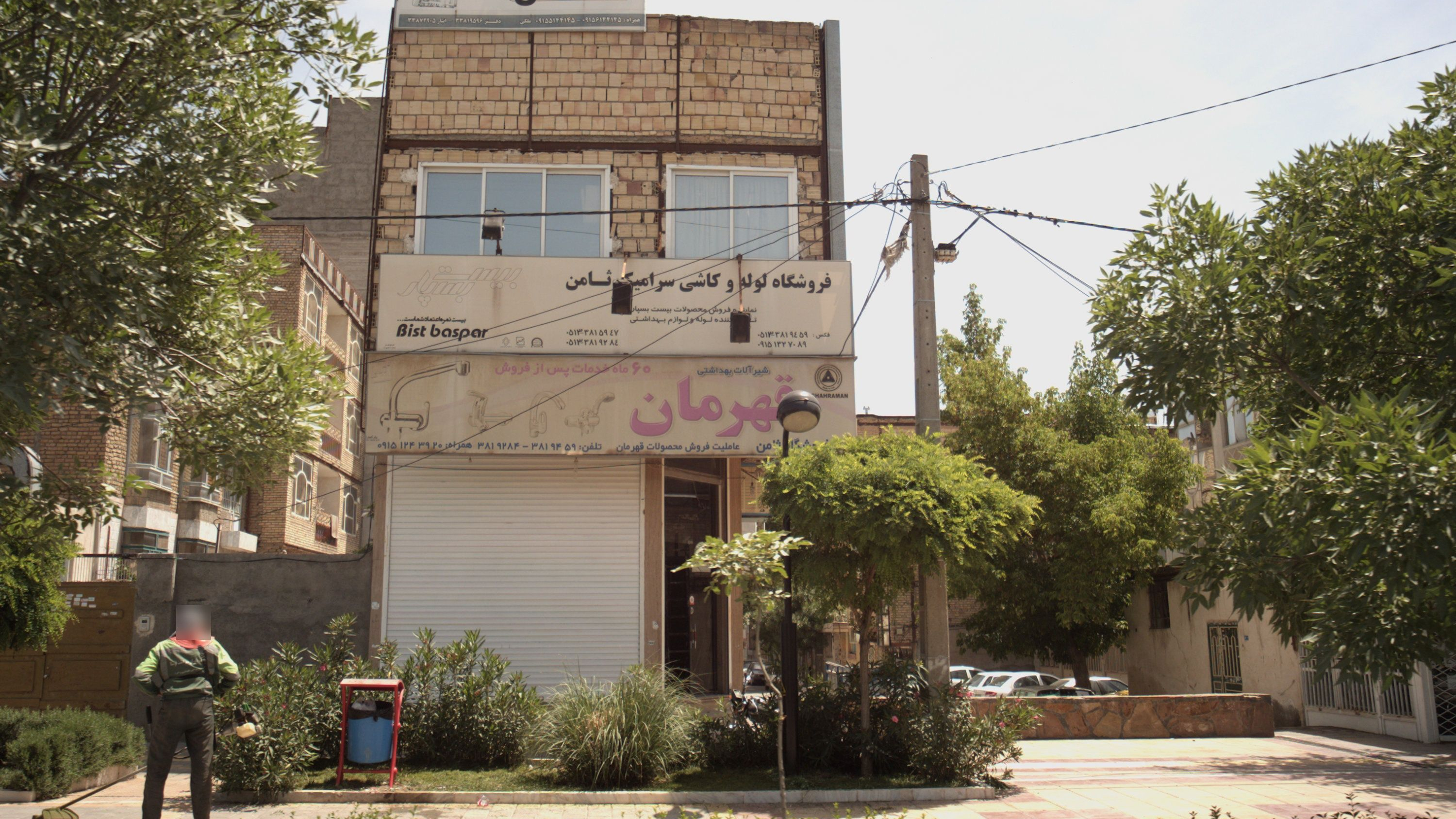 دفتر فروش مصالح ساختمانی ثامن