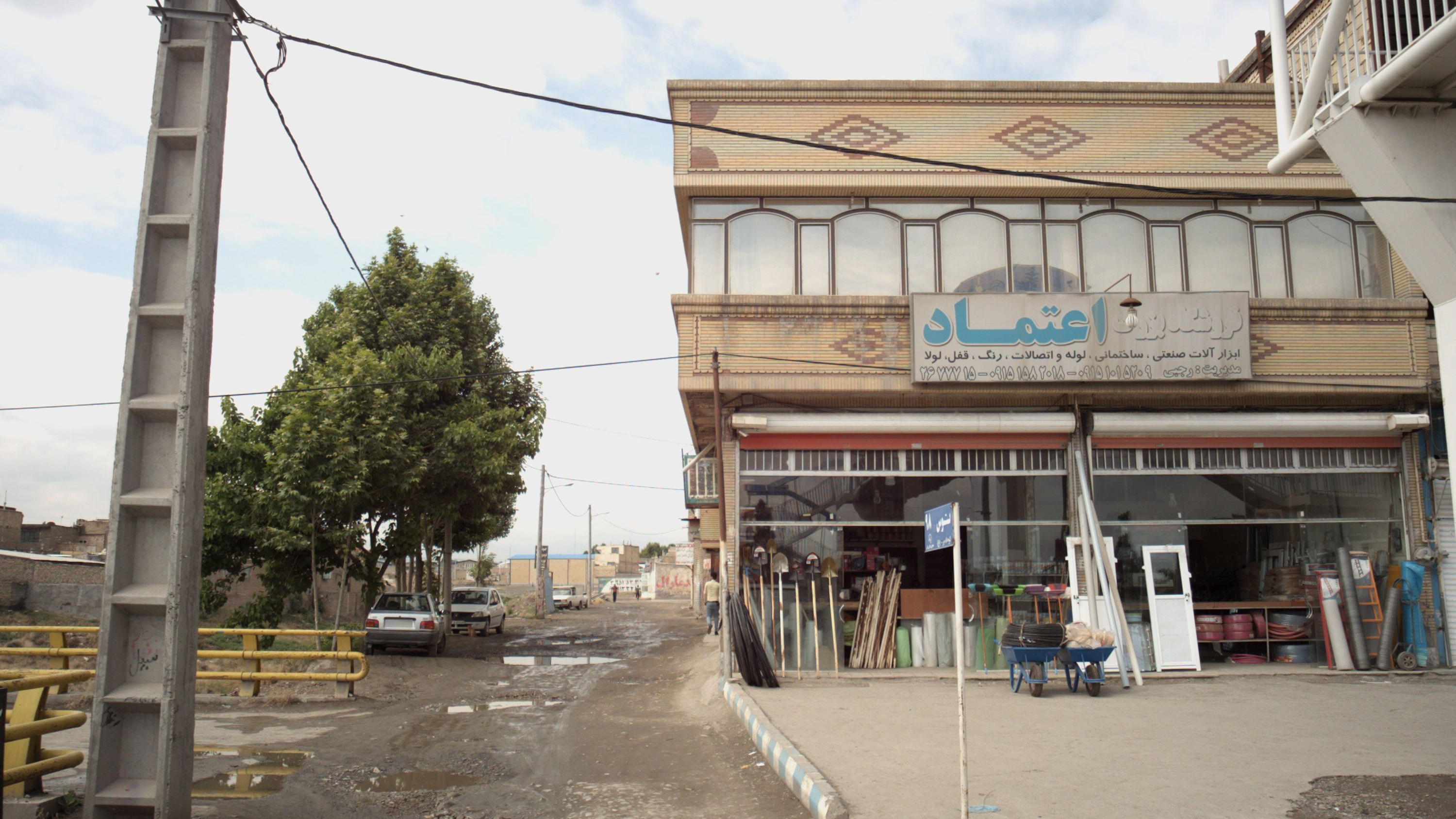 فروشگاه بزرگ اعتماد