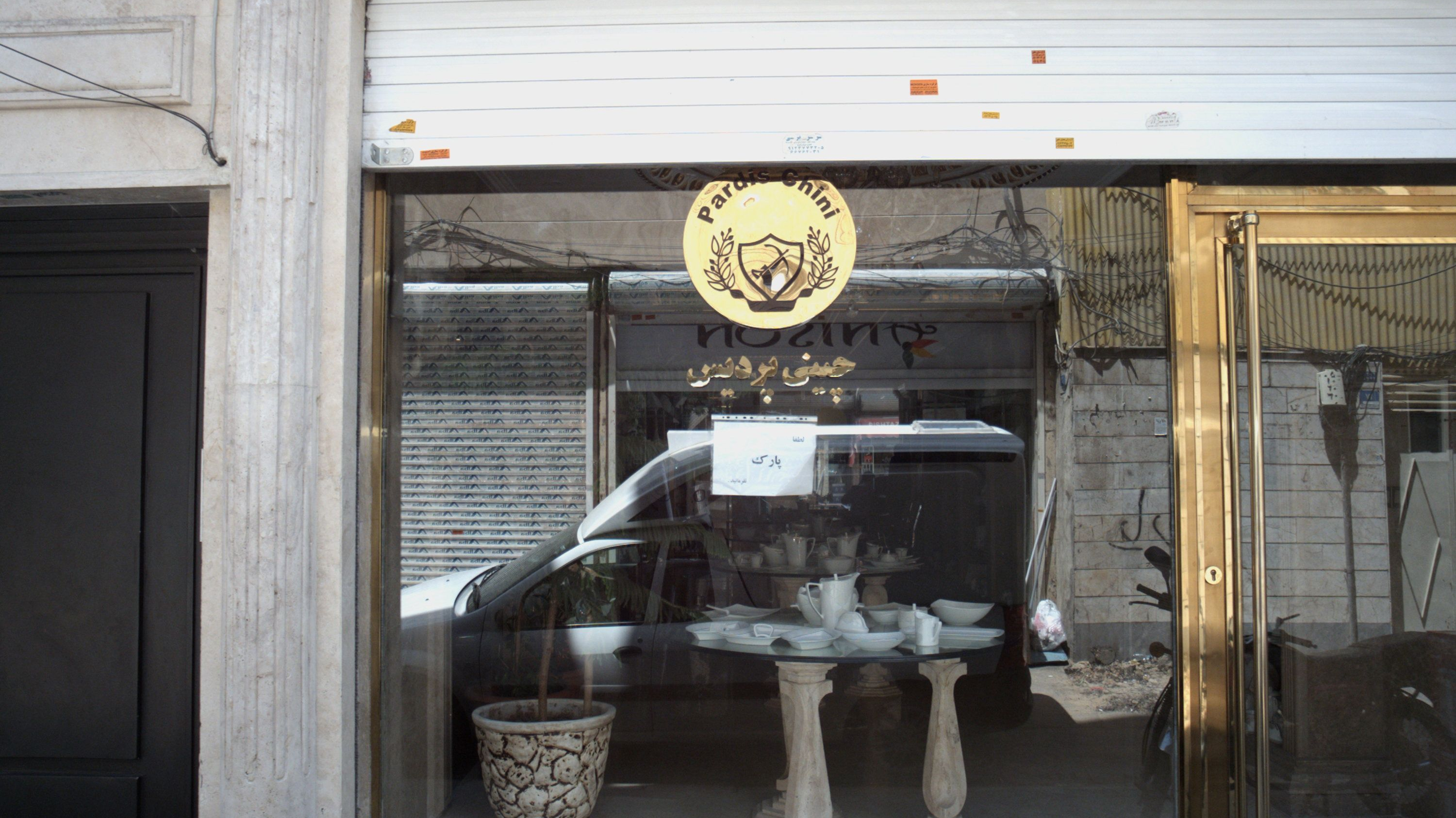 مرکز پخش چینی پردیس