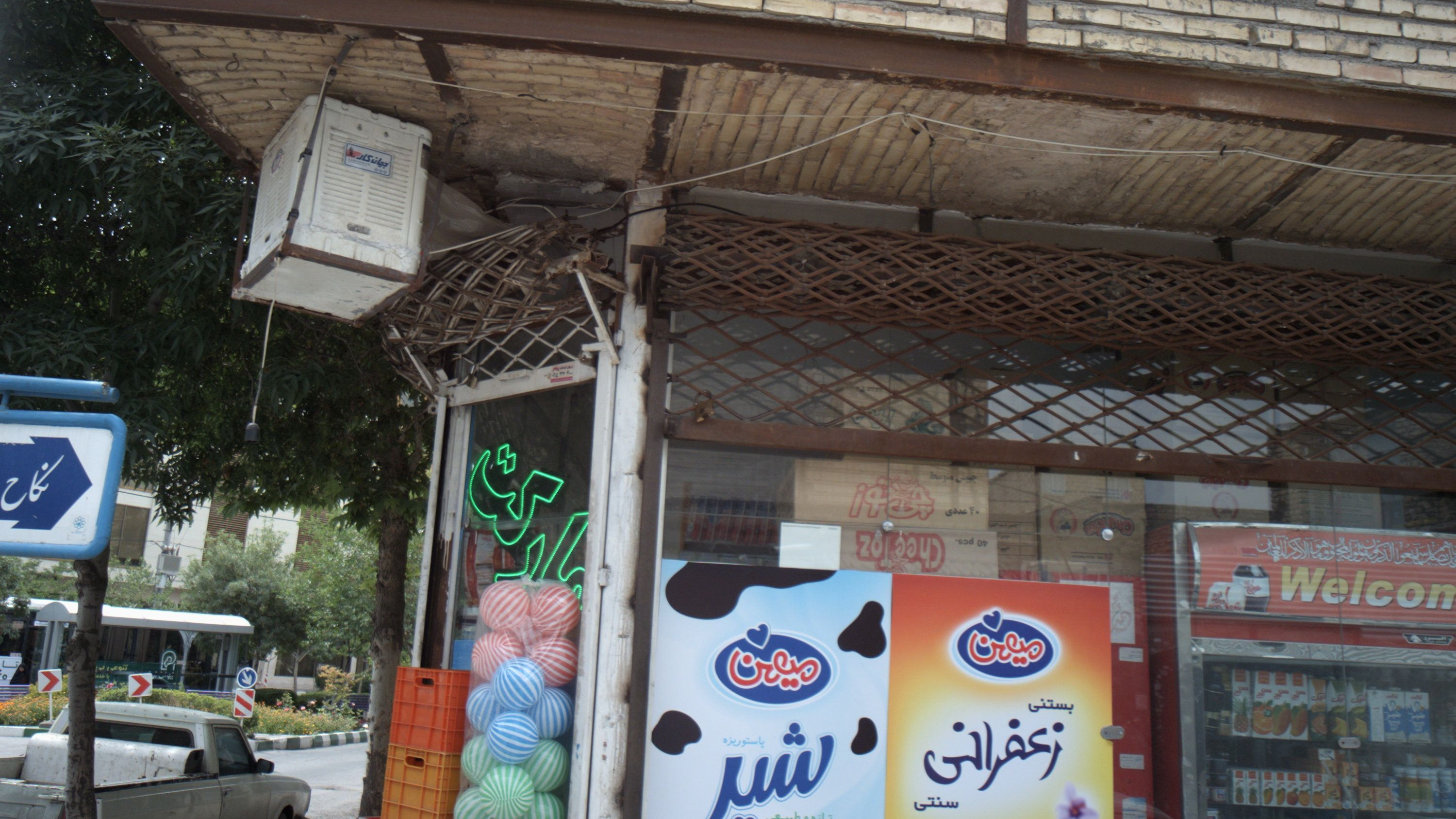 سوپر مارکت