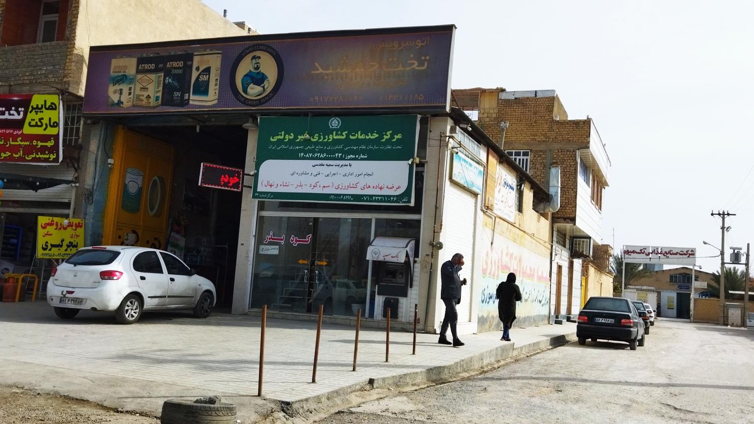 خودپرداز بانک سپه