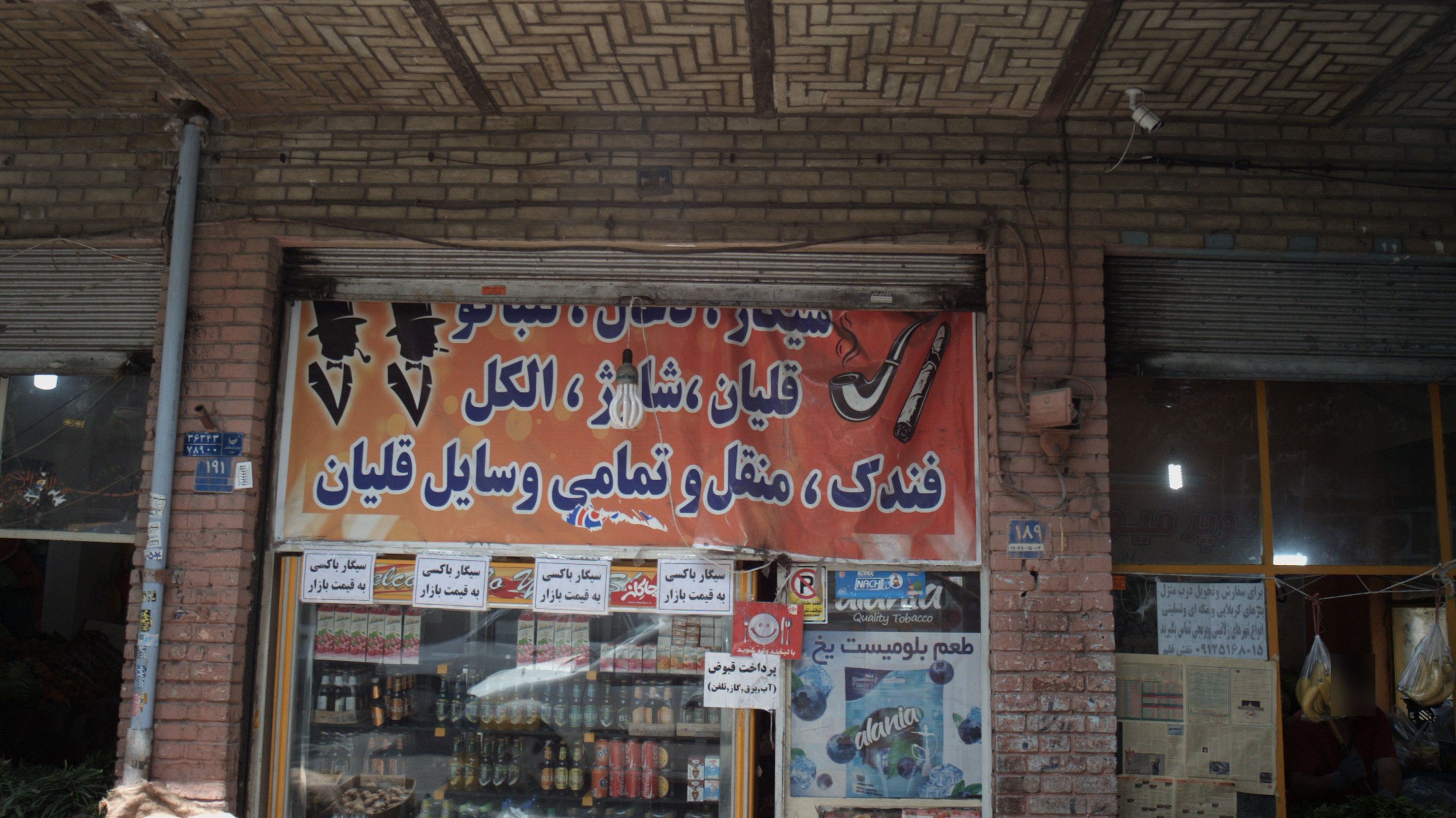 سوپر مارکت