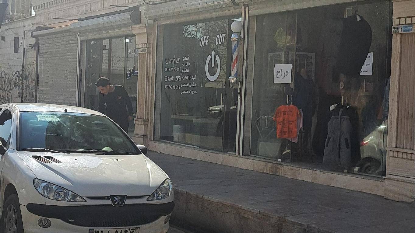 آرایشگاه