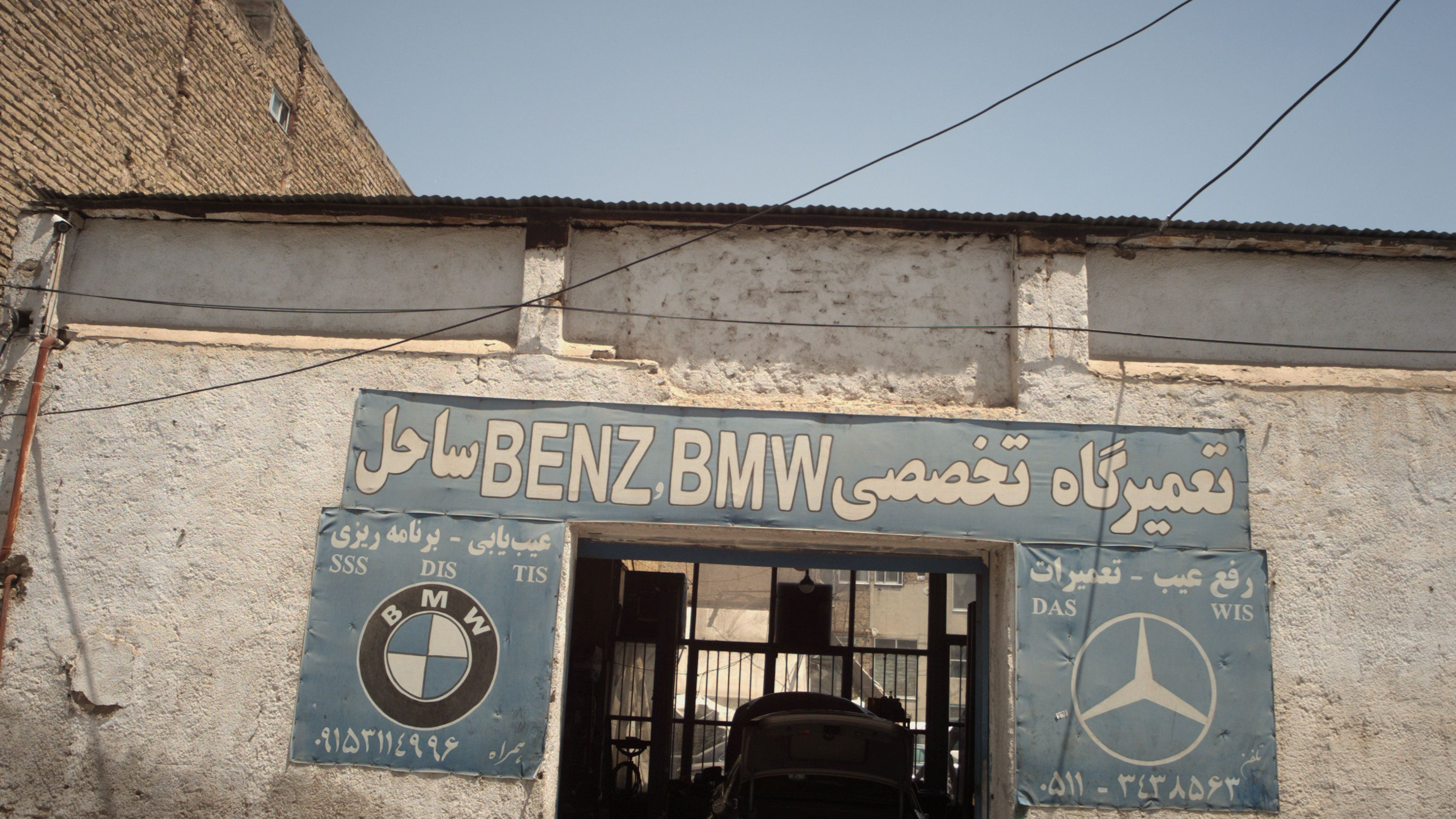 تعمیرگاه تخصصی بنز و بی ام و ساحل