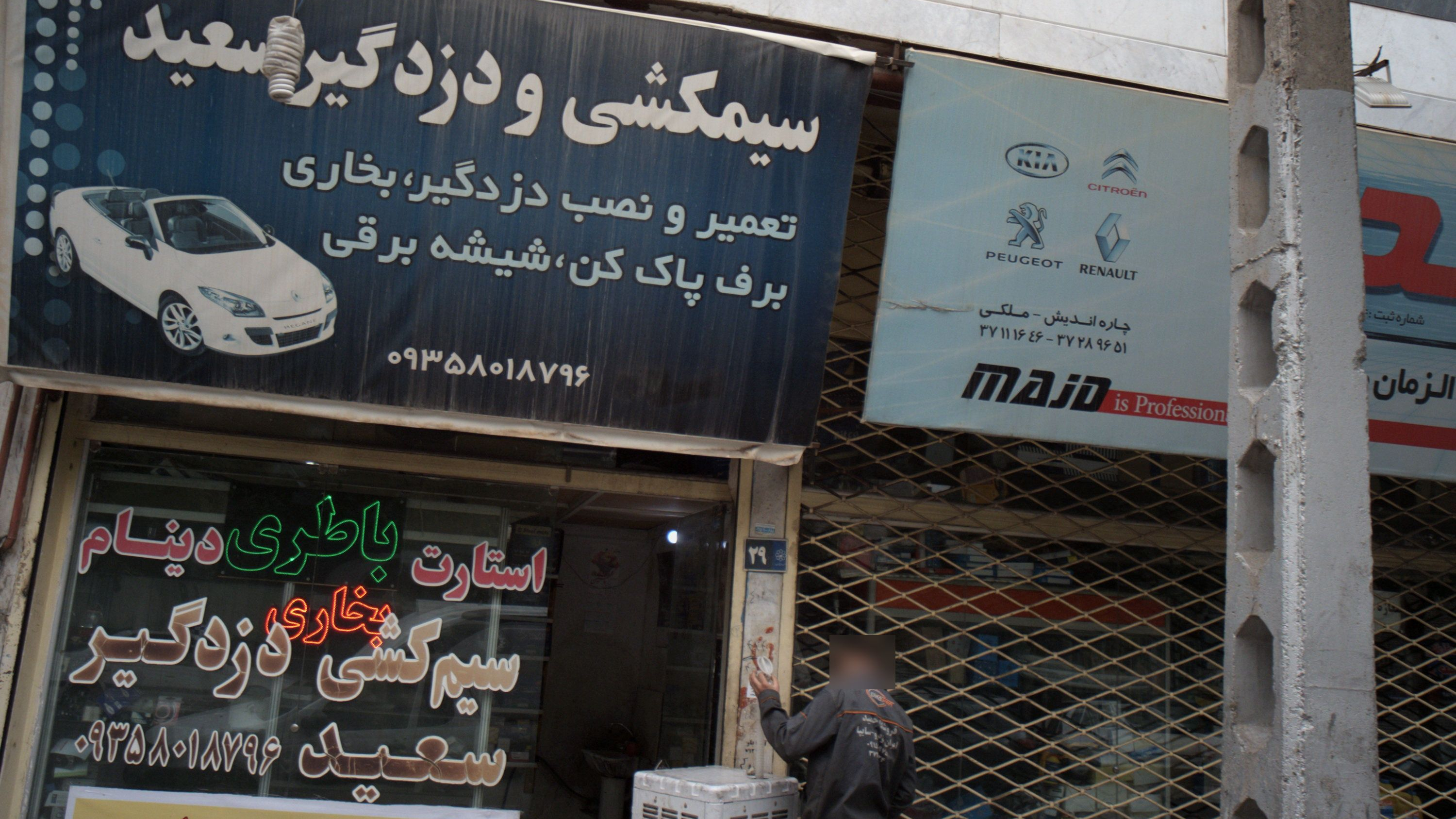سیمکشی و دزدگیر سعید