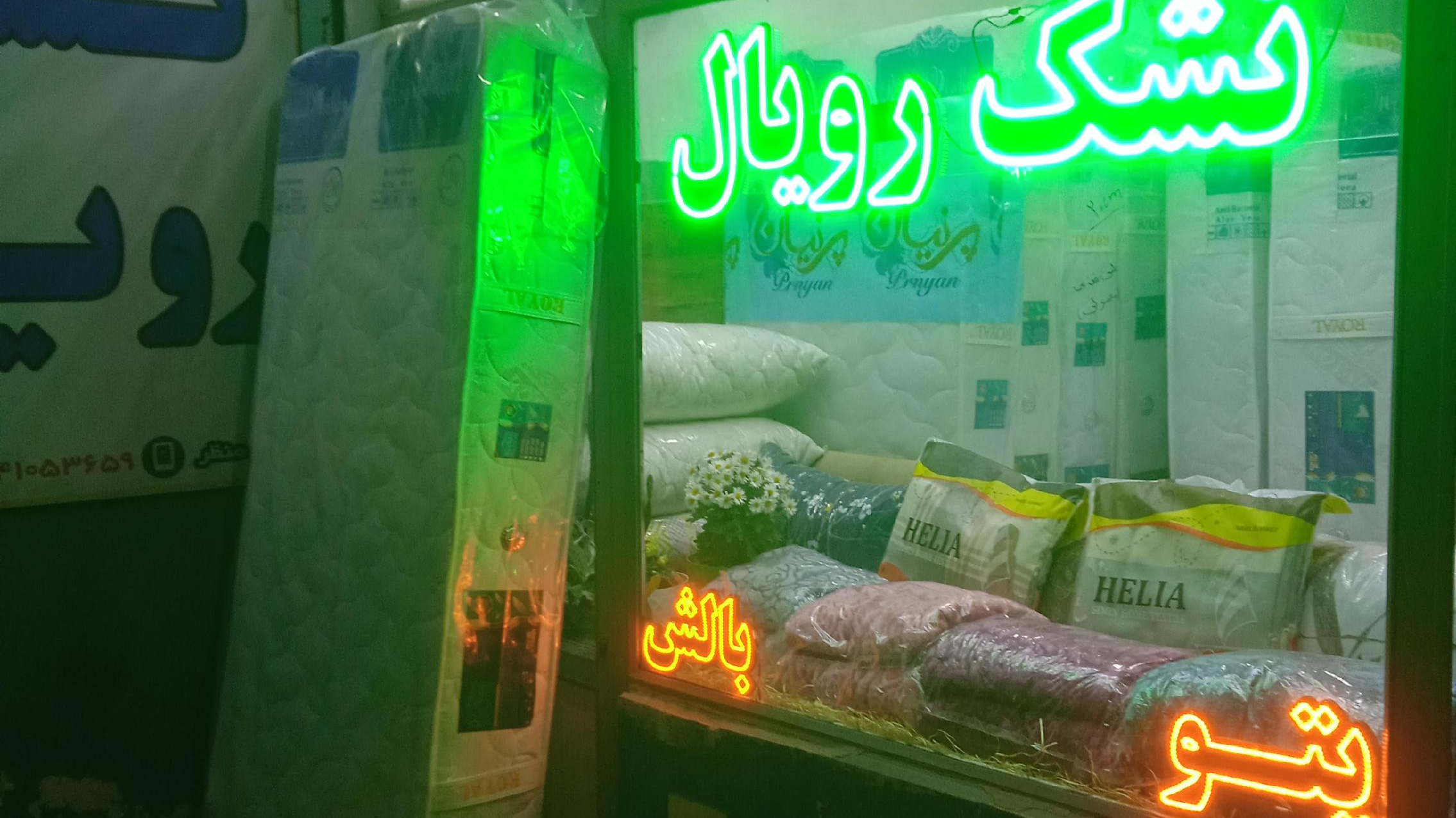 کالای خواب رویال(خوش منظر)